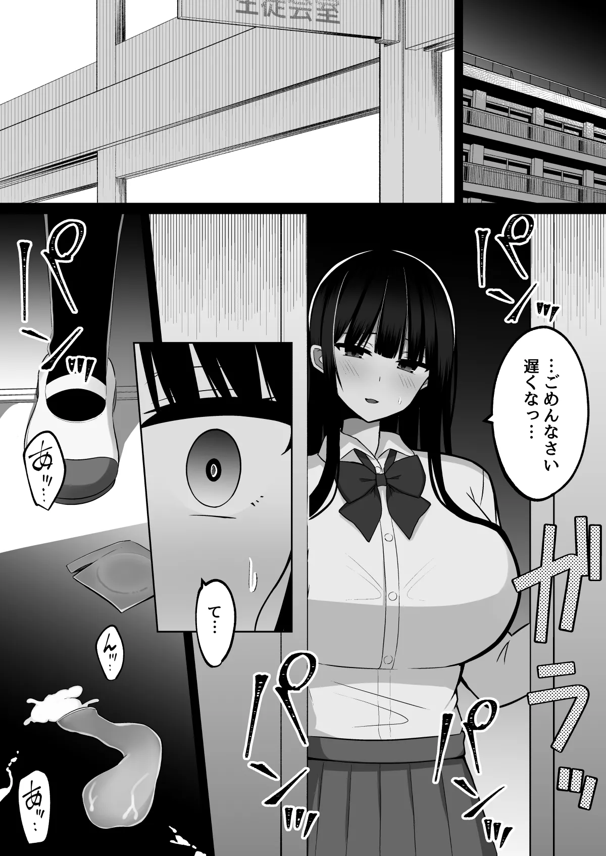 [しなもん島] 淫神ノ巫女2〜いつも真面目な生徒会長は村の掟で勃起ちんぽに逆らえず、ドスケベ服従ちん媚びセックスしてたら生徒会崩壊しました