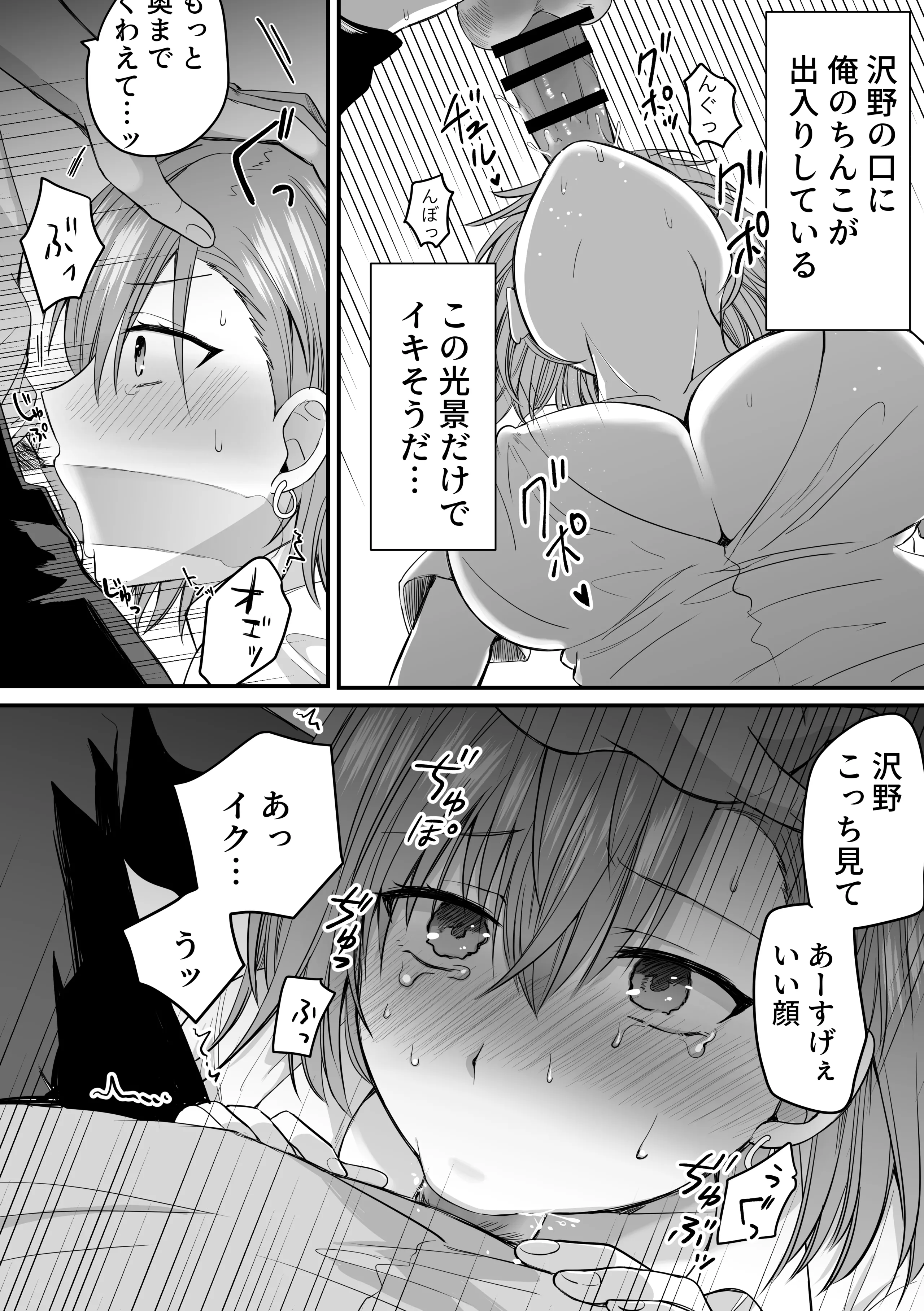 [しっぽまふらー] クラスのヒロインズと陰キャ俺の無人島性活