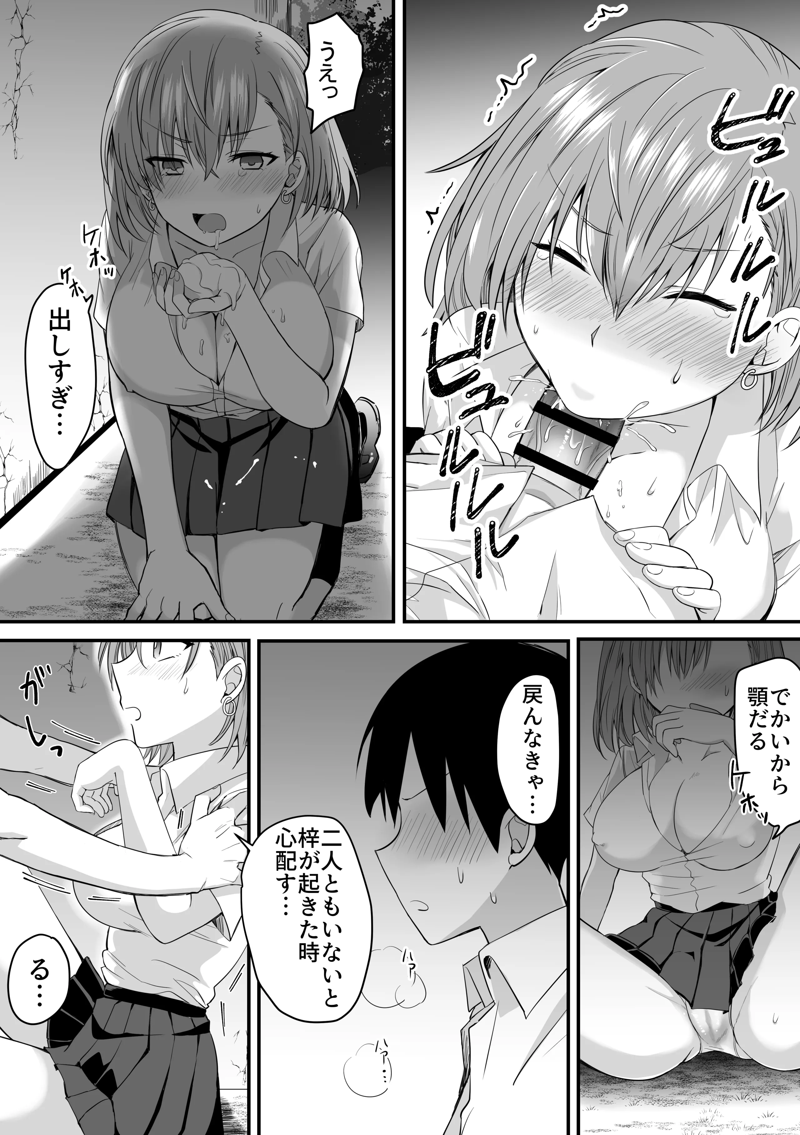 [しっぽまふらー] クラスのヒロインズと陰キャ俺の無人島性活