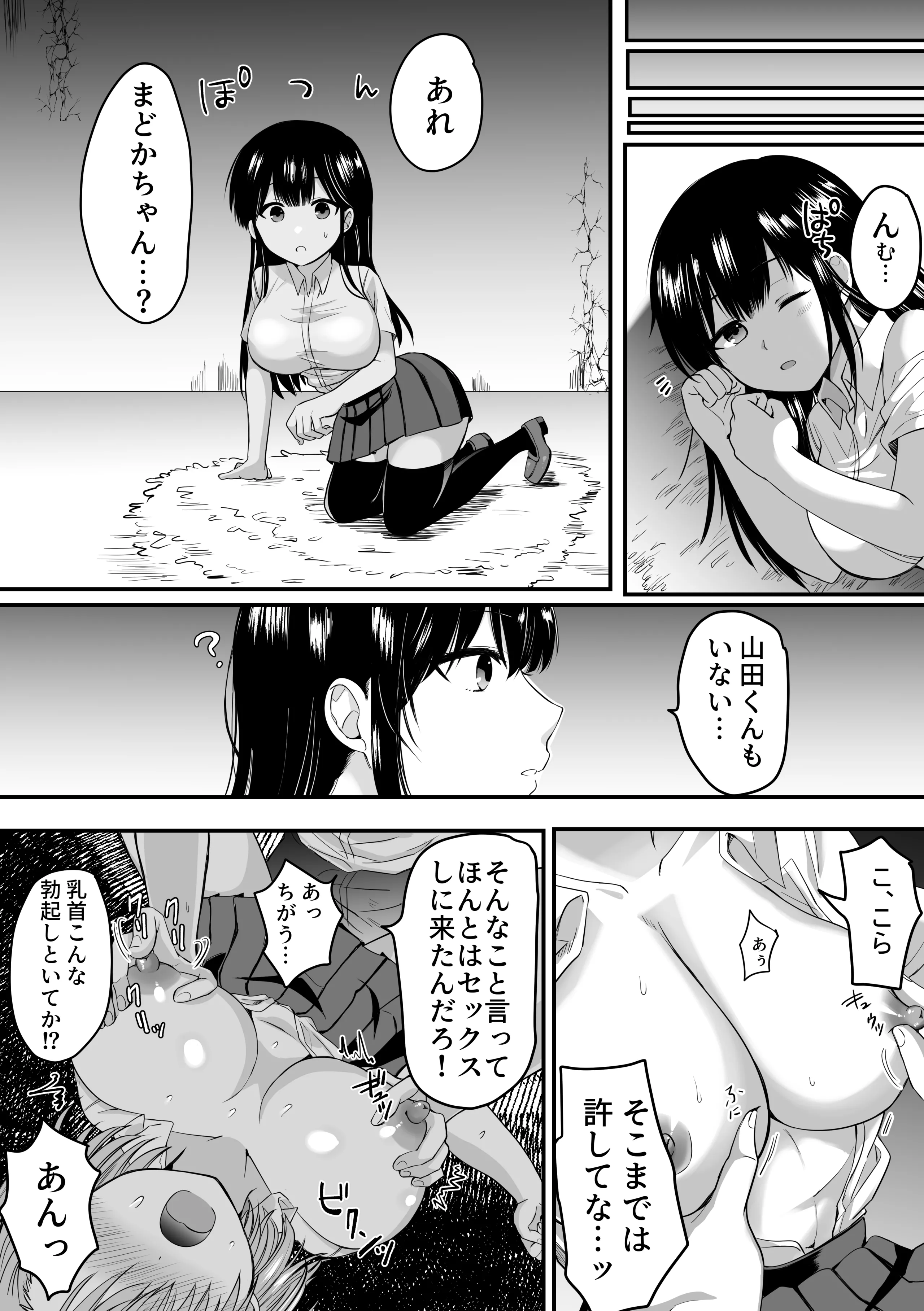 [しっぽまふらー] クラスのヒロインズと陰キャ俺の無人島性活