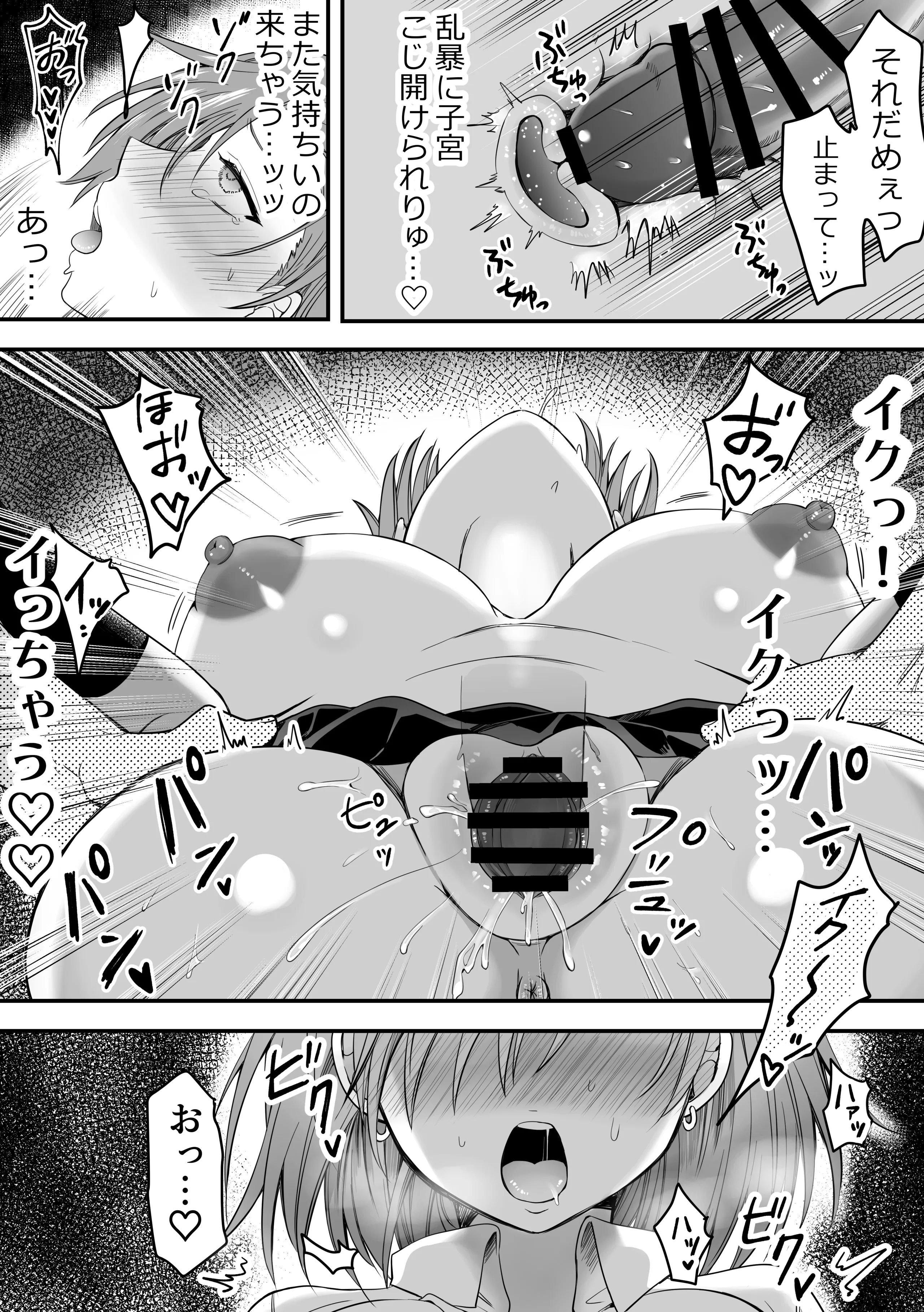 [しっぽまふらー] クラスのヒロインズと陰キャ俺の無人島性活