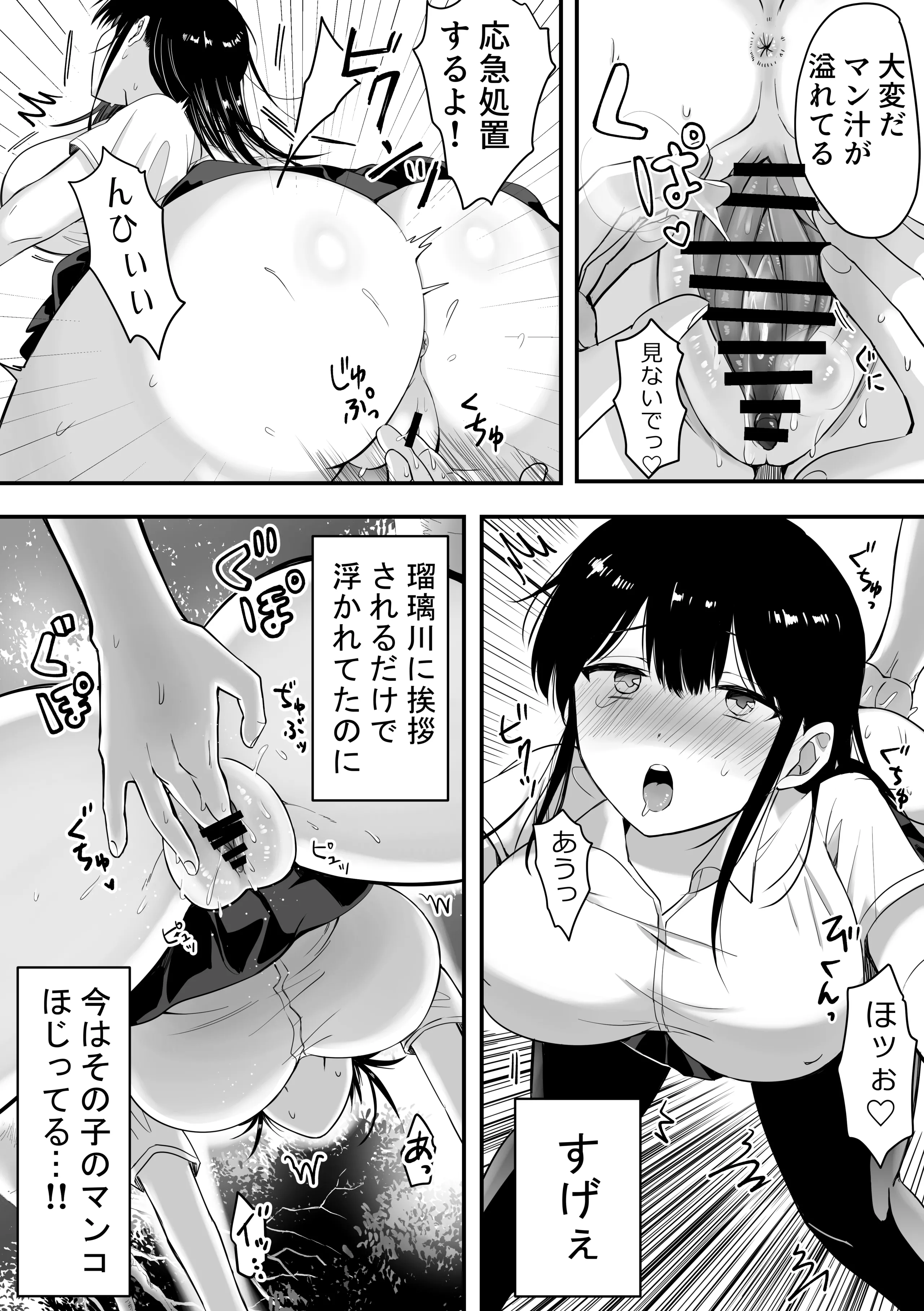 [しっぽまふらー] クラスのヒロインズと陰キャ俺の無人島性活