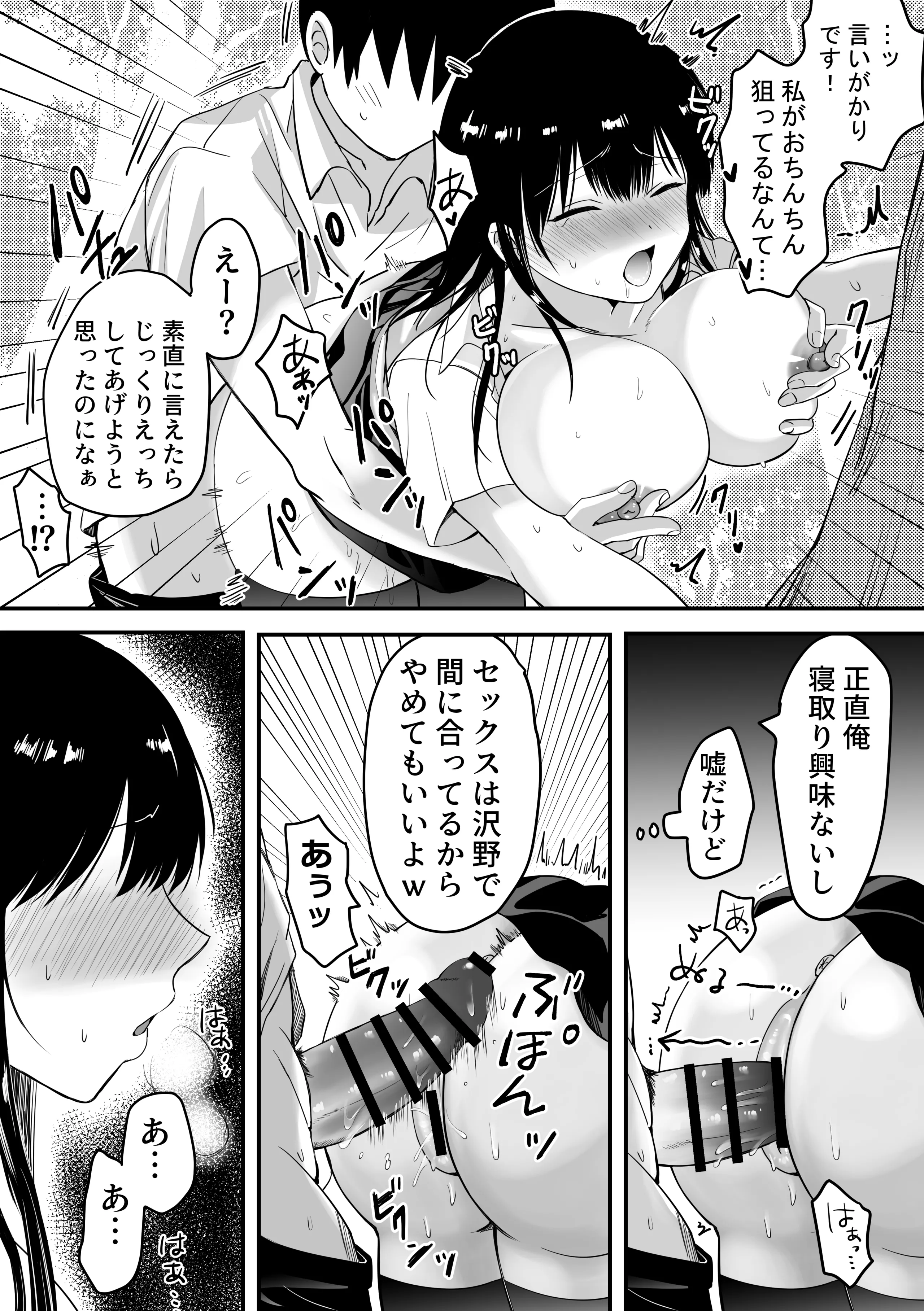 [しっぽまふらー] クラスのヒロインズと陰キャ俺の無人島性活