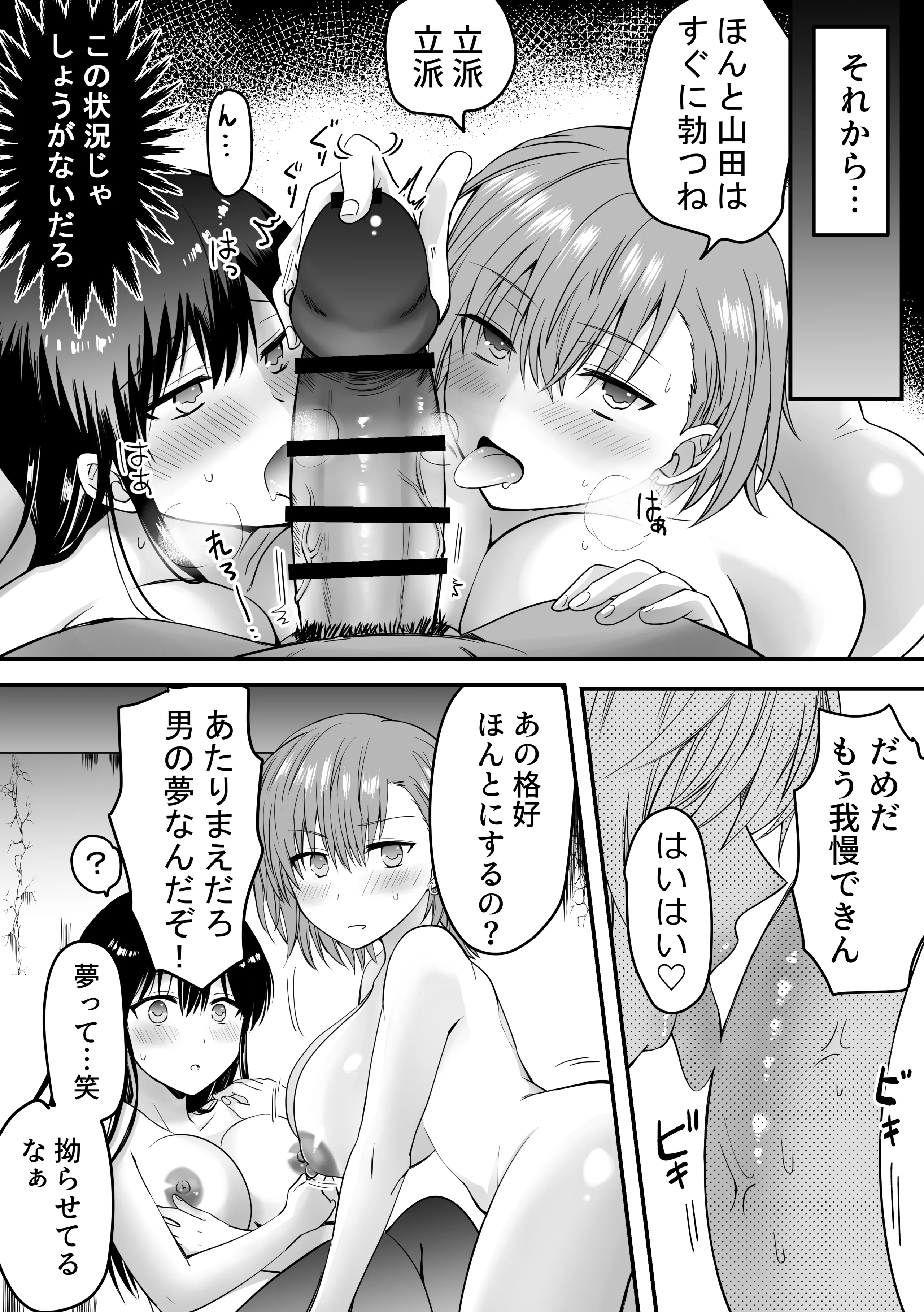 [しっぽまふらー] クラスのヒロインズと陰キャ俺の無人島性活