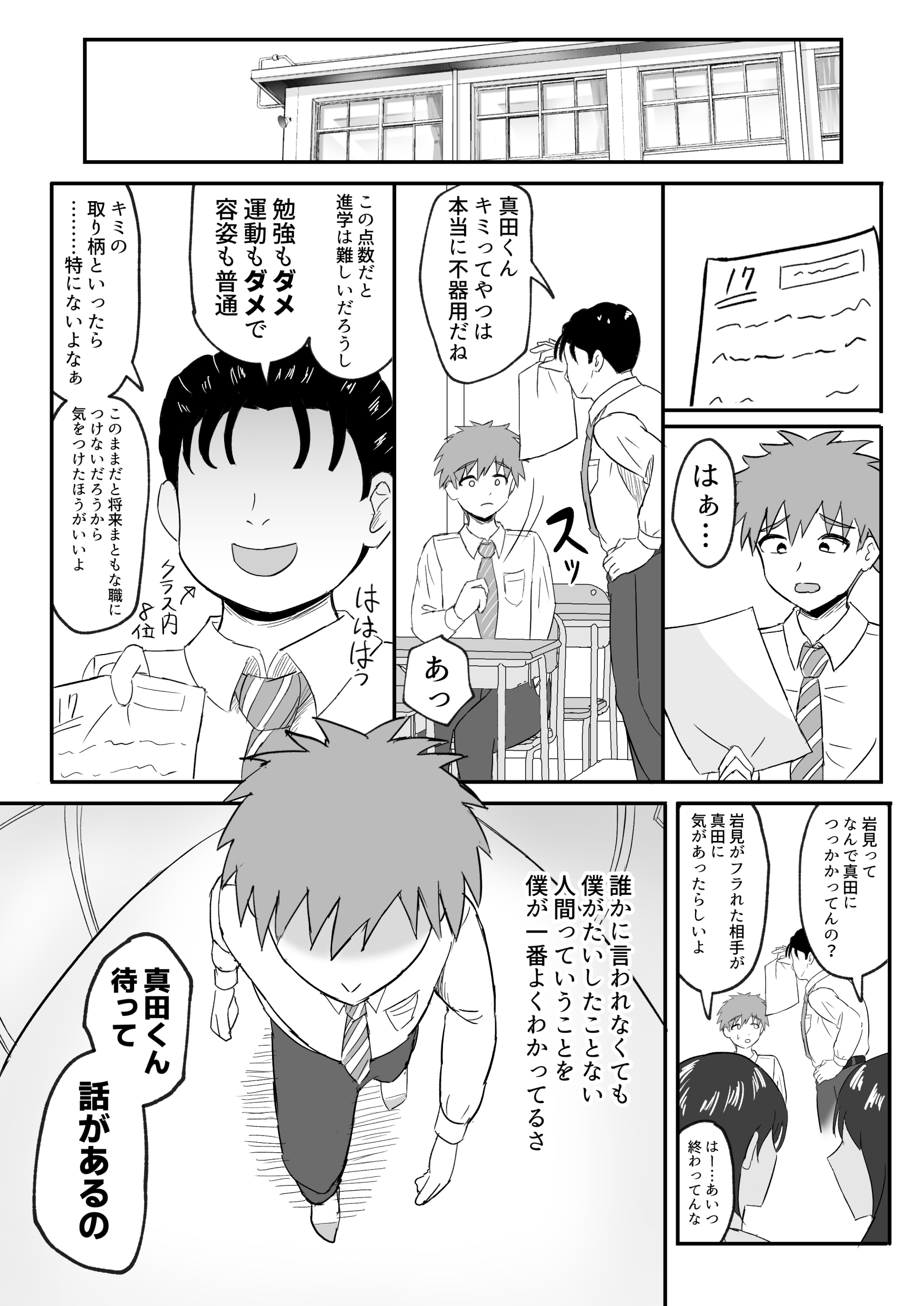 [えまきもの (えまき)] ヨガ部に入ったらハーレムになった話
