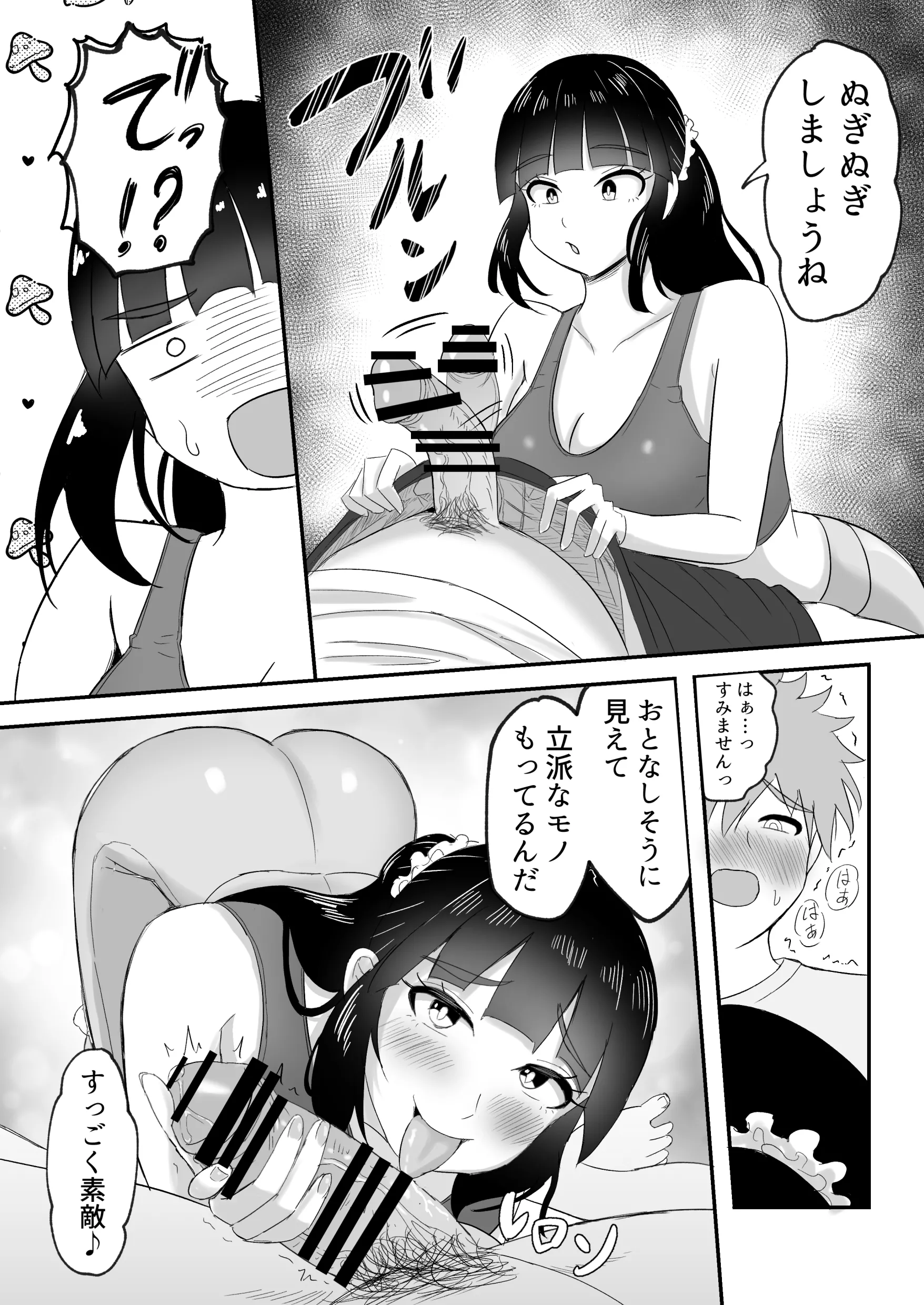 [えまきもの (えまき)] ヨガ部に入ったらハーレムになった話