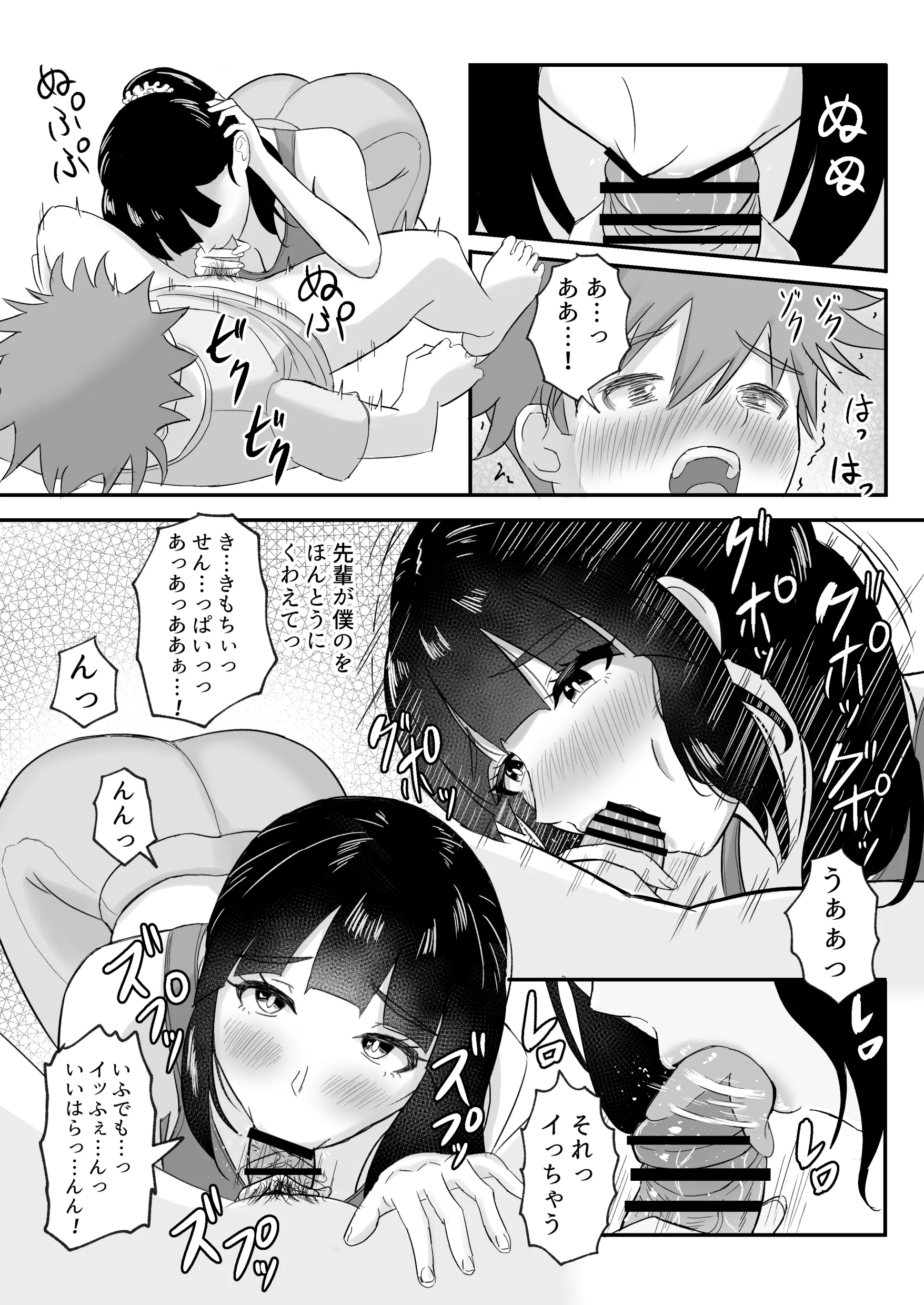 [えまきもの (えまき)] ヨガ部に入ったらハーレムになった話