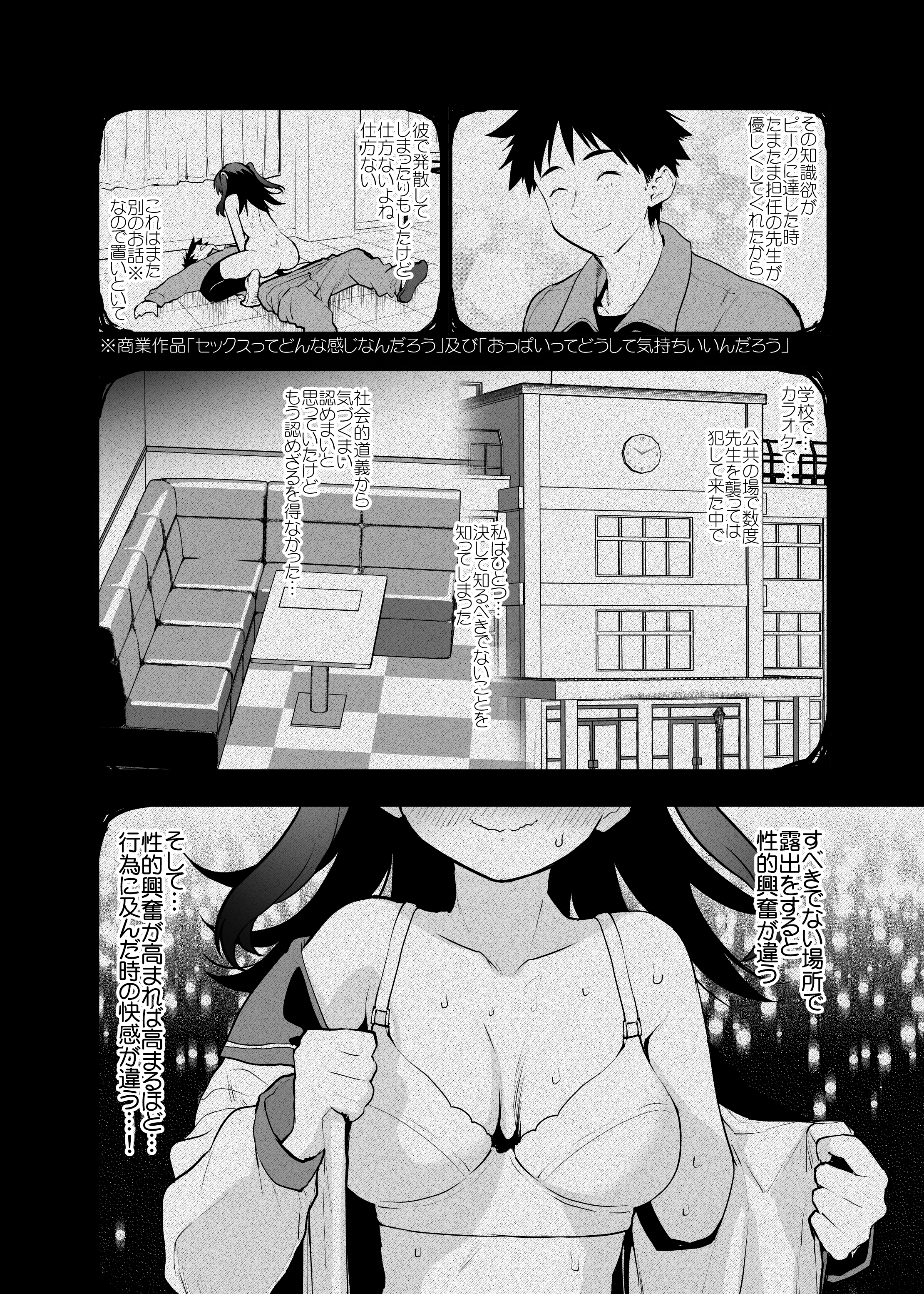 [Peθ (もず)] どうして野外で脱ぐと興奮するんだろう 山田ファンタジア倒錯変 [DL版]