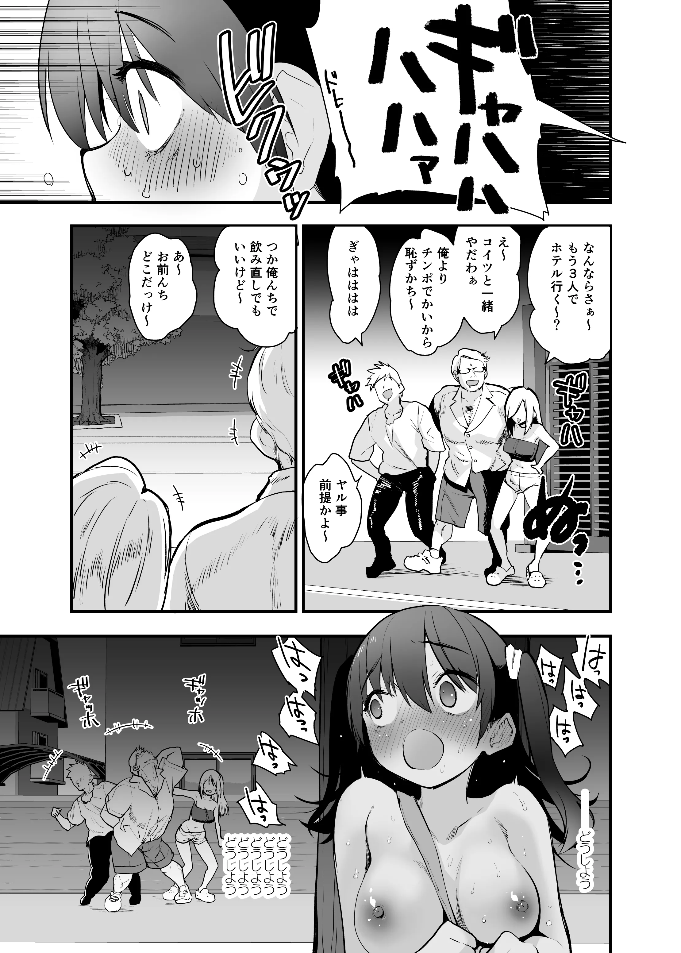 [Peθ (もず)] どうして野外で脱ぐと興奮するんだろう 山田ファンタジア倒錯変 [DL版]