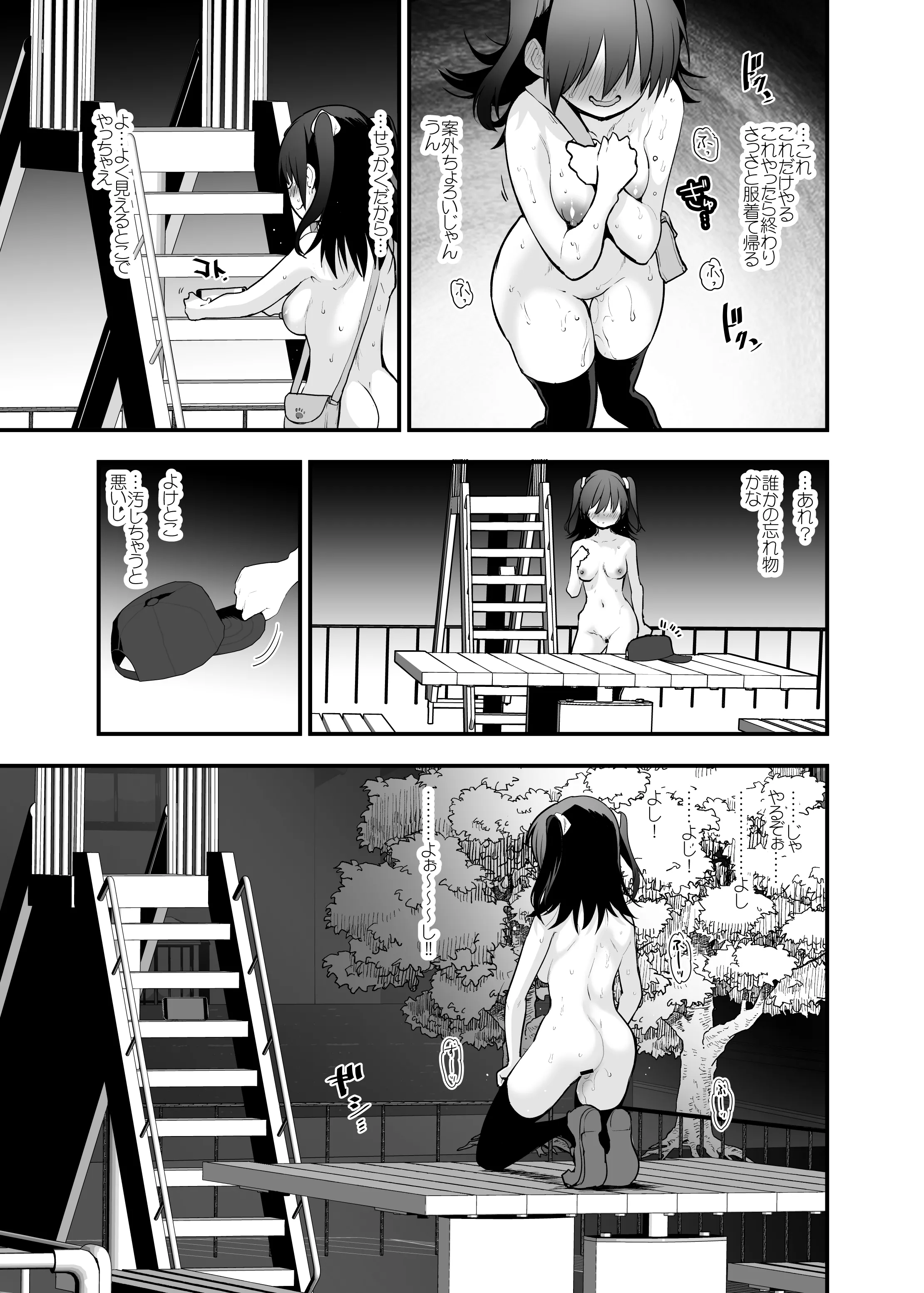 [Peθ (もず)] どうして野外で脱ぐと興奮するんだろう 山田ファンタジア倒錯変 [DL版]