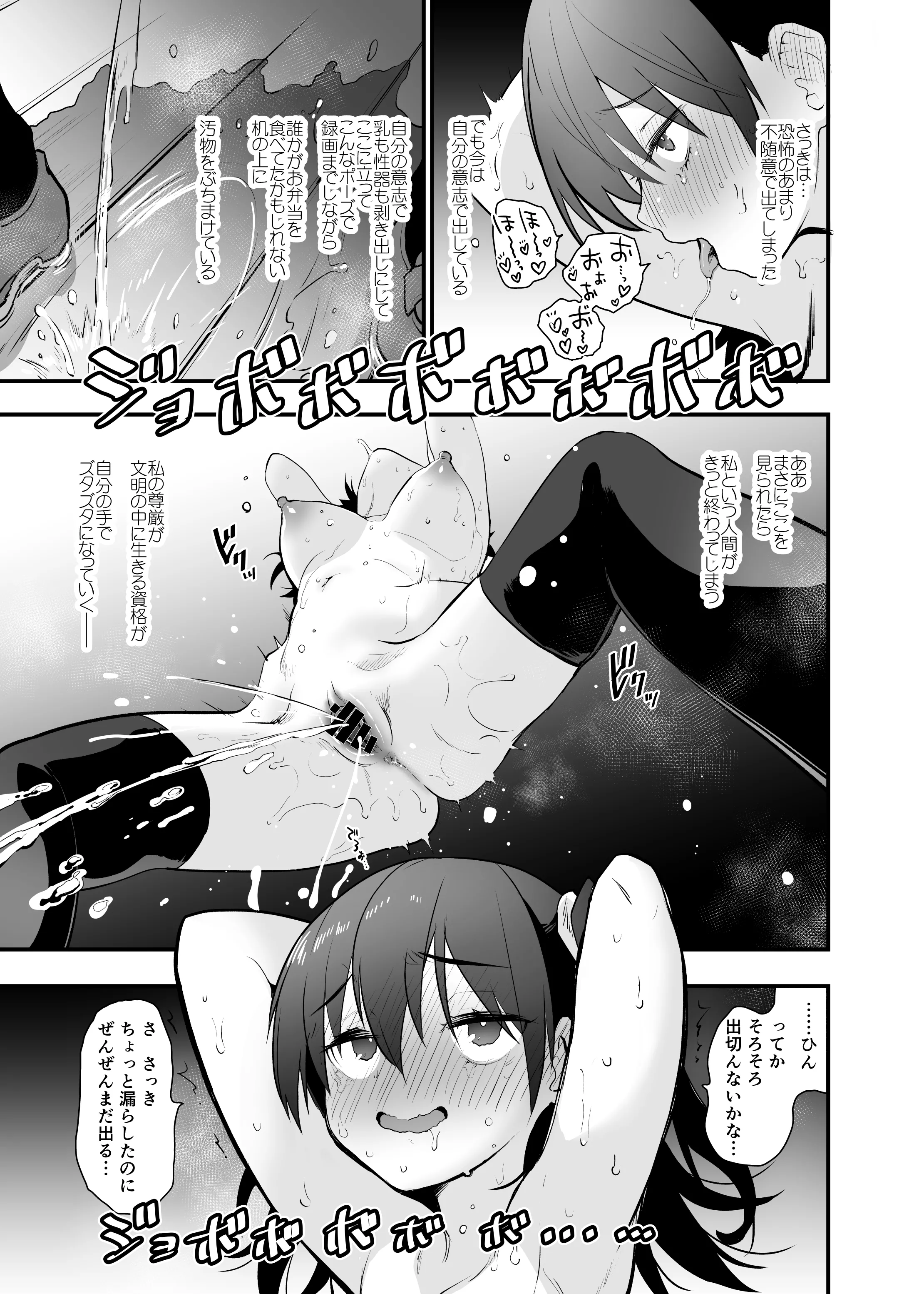 [Peθ (もず)] どうして野外で脱ぐと興奮するんだろう 山田ファンタジア倒錯変 [DL版]