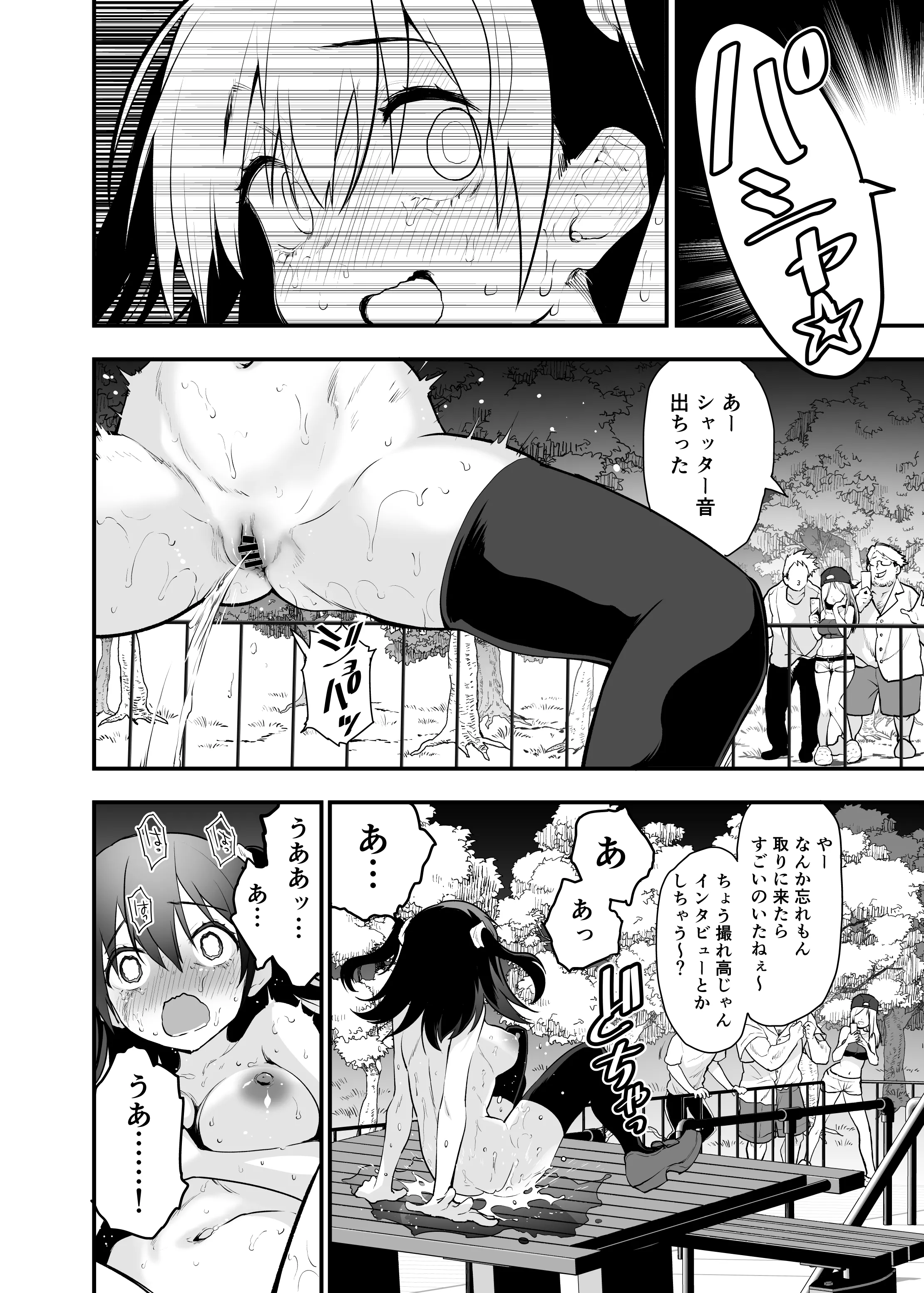 [Peθ (もず)] どうして野外で脱ぐと興奮するんだろう 山田ファンタジア倒錯変 [DL版]