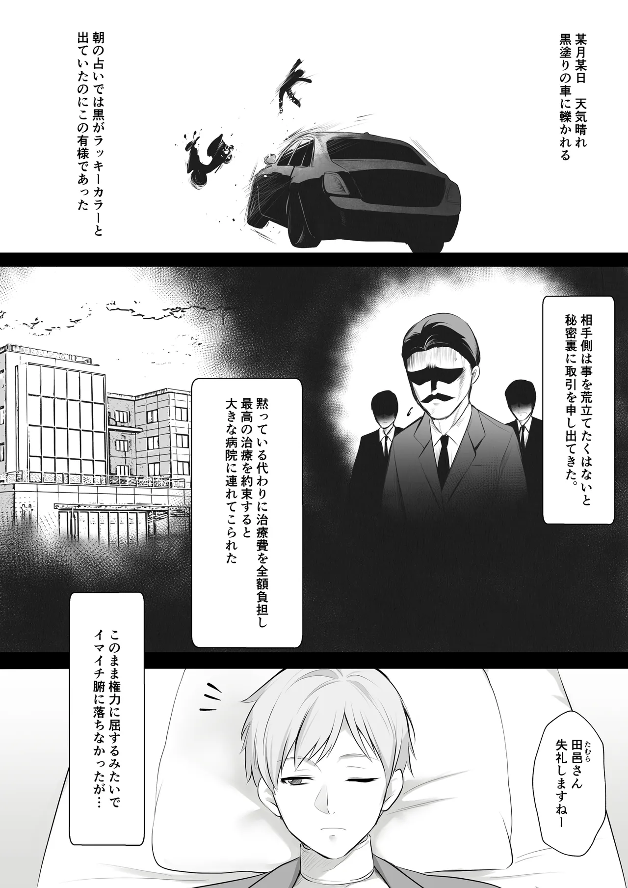 [HELLTER SKELTER (kaiga)] 天使のHなお仕事