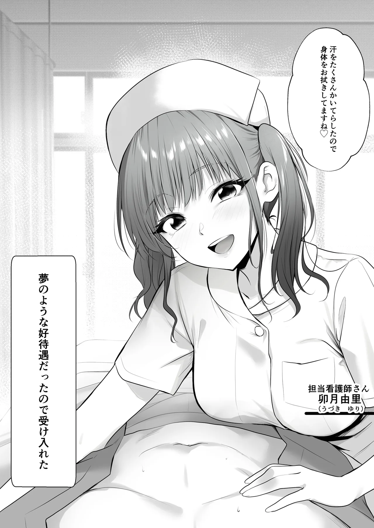 [HELLTER SKELTER (kaiga)] 天使のHなお仕事