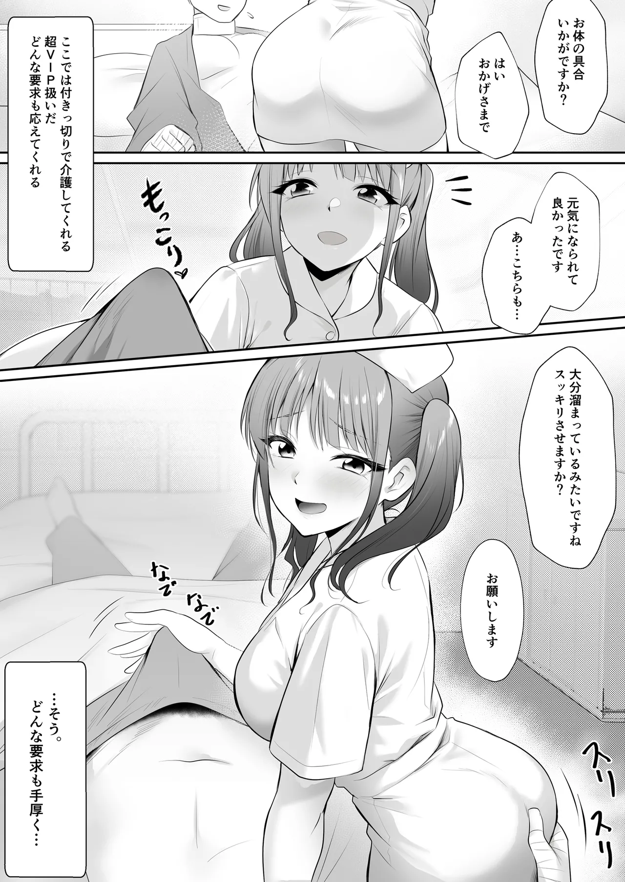 [HELLTER SKELTER (kaiga)] 天使のHなお仕事