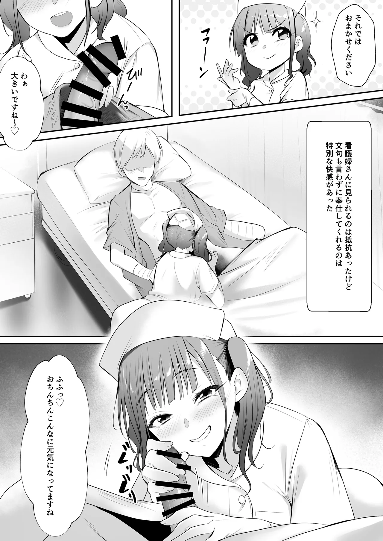 [HELLTER SKELTER (kaiga)] 天使のHなお仕事