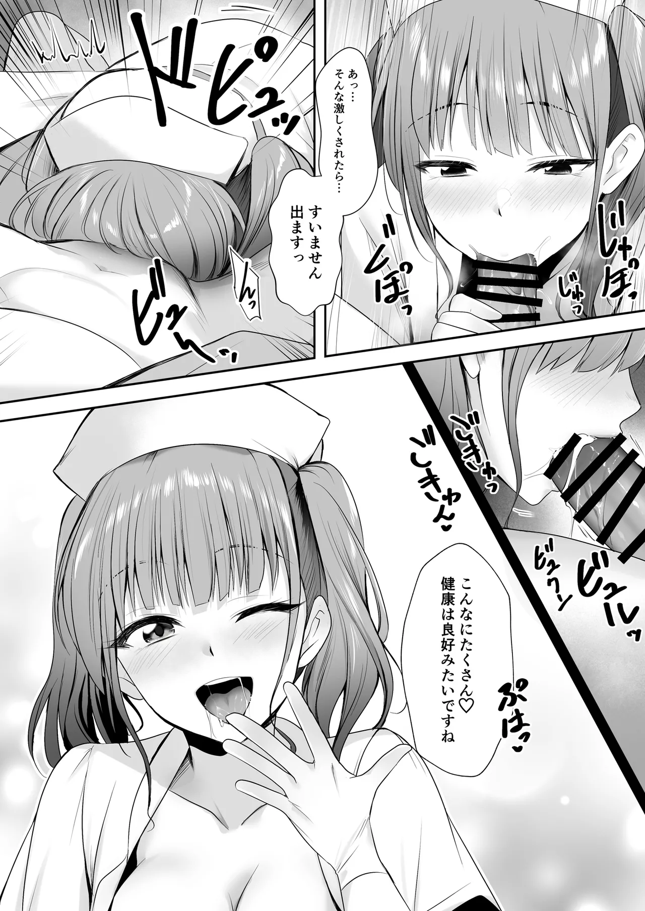 [HELLTER SKELTER (kaiga)] 天使のHなお仕事