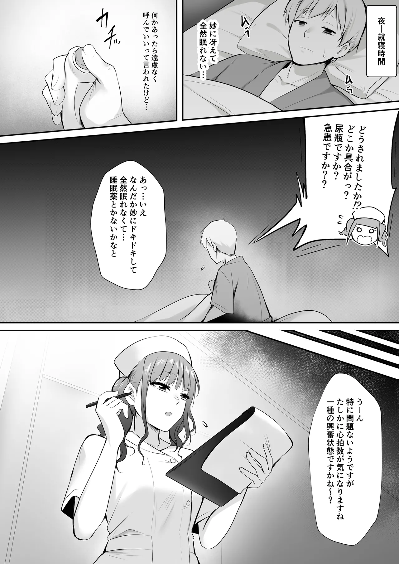 [HELLTER SKELTER (kaiga)] 天使のHなお仕事