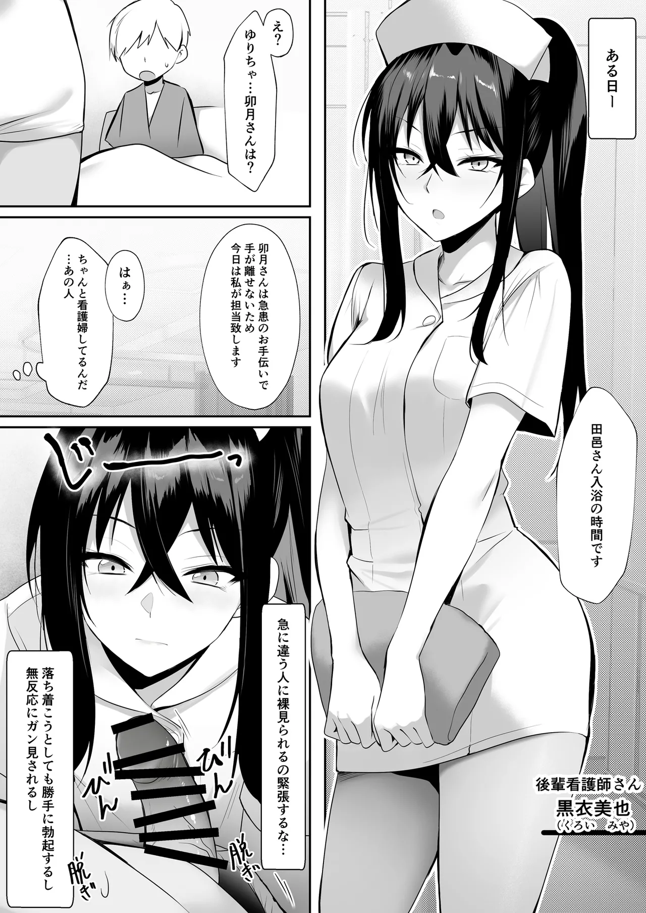 [HELLTER SKELTER (kaiga)] 天使のHなお仕事