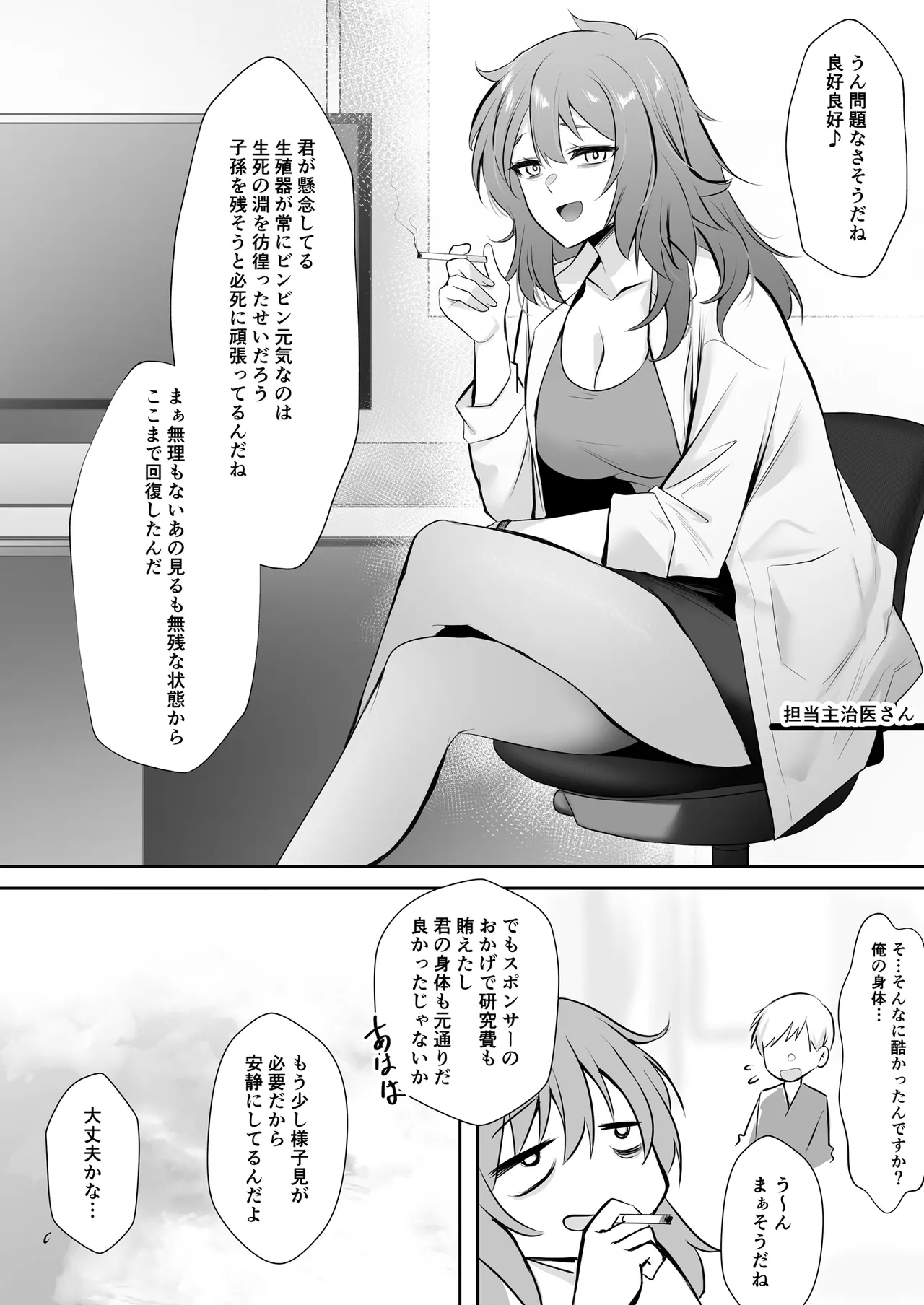 [HELLTER SKELTER (kaiga)] 天使のHなお仕事