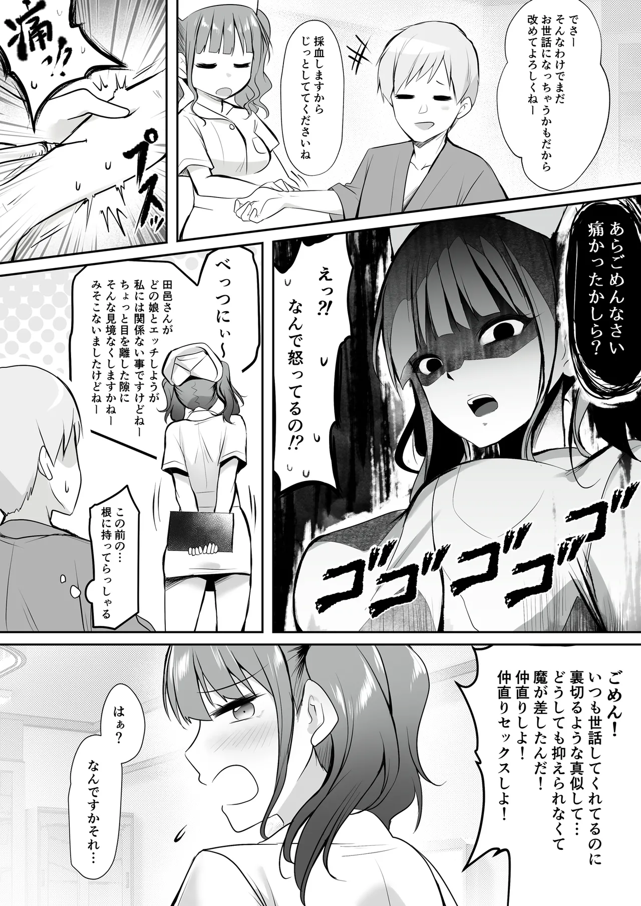 [HELLTER SKELTER (kaiga)] 天使のHなお仕事