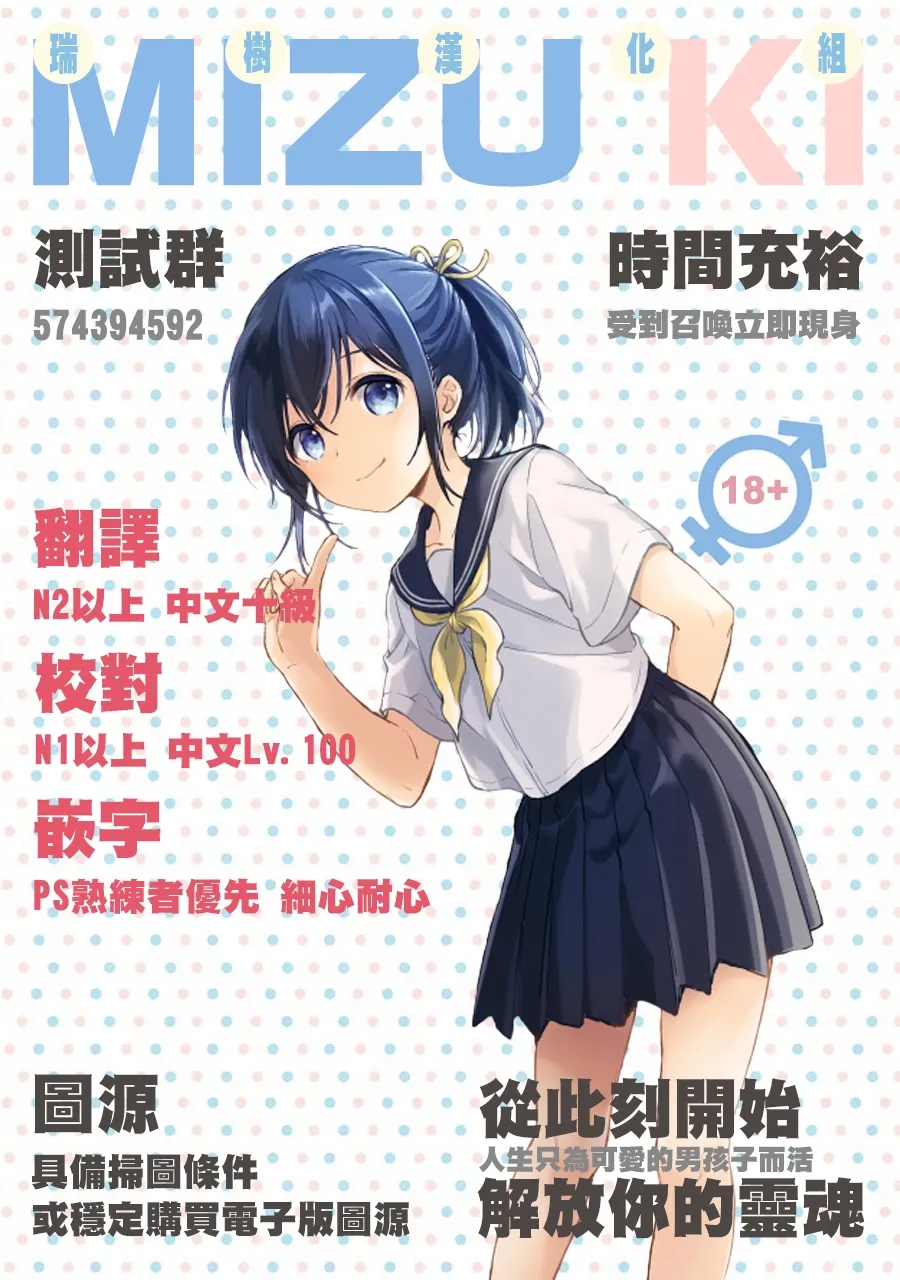 [江鳥] 我慢できないお父さん [瑞树汉化组]