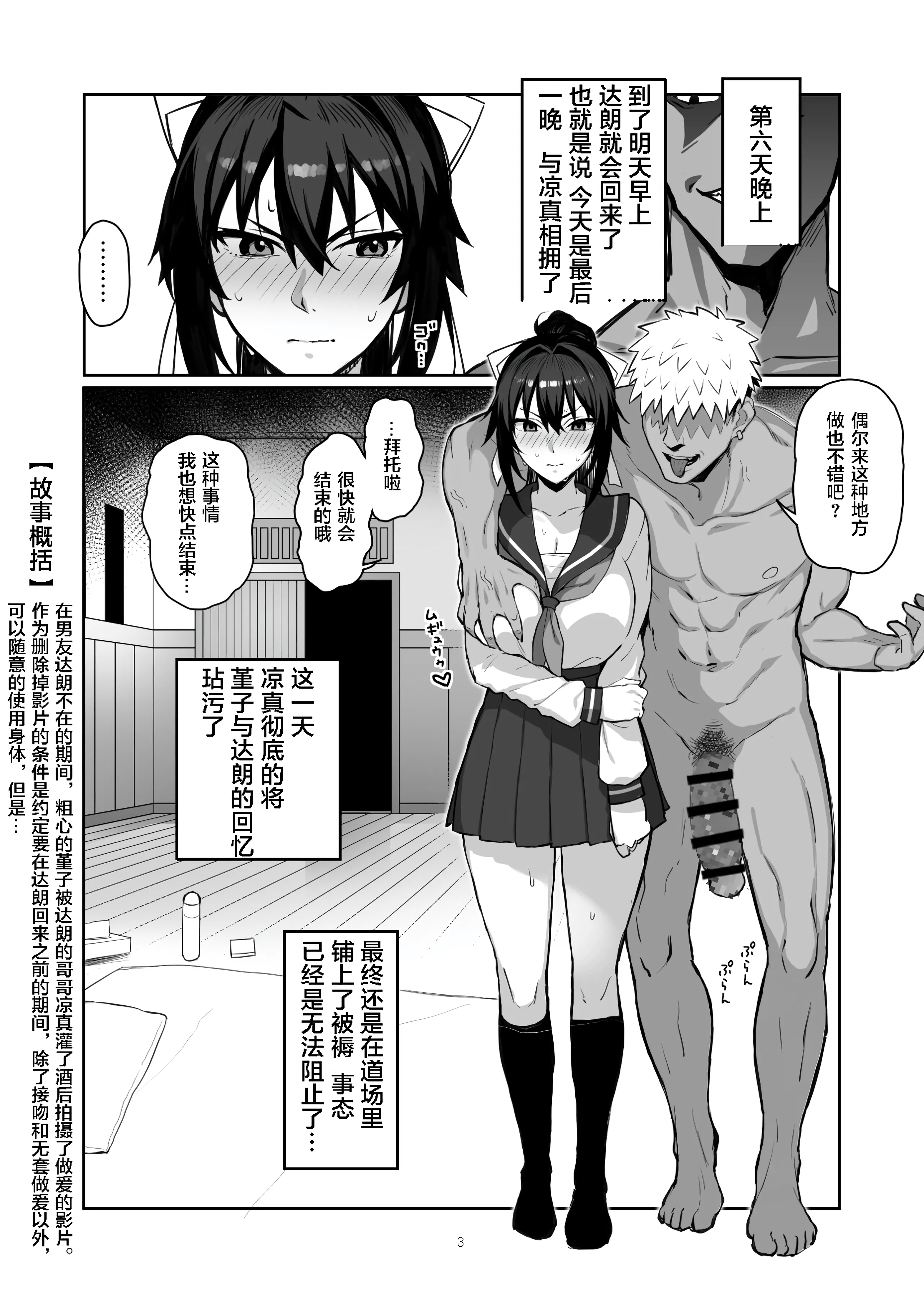 [がはははははは! (世界一位、摩訶不思議マン)] 兄貴に食べ尽くされた俺の彼女。 II [重绘] [战樱个人汉化] [DL版]