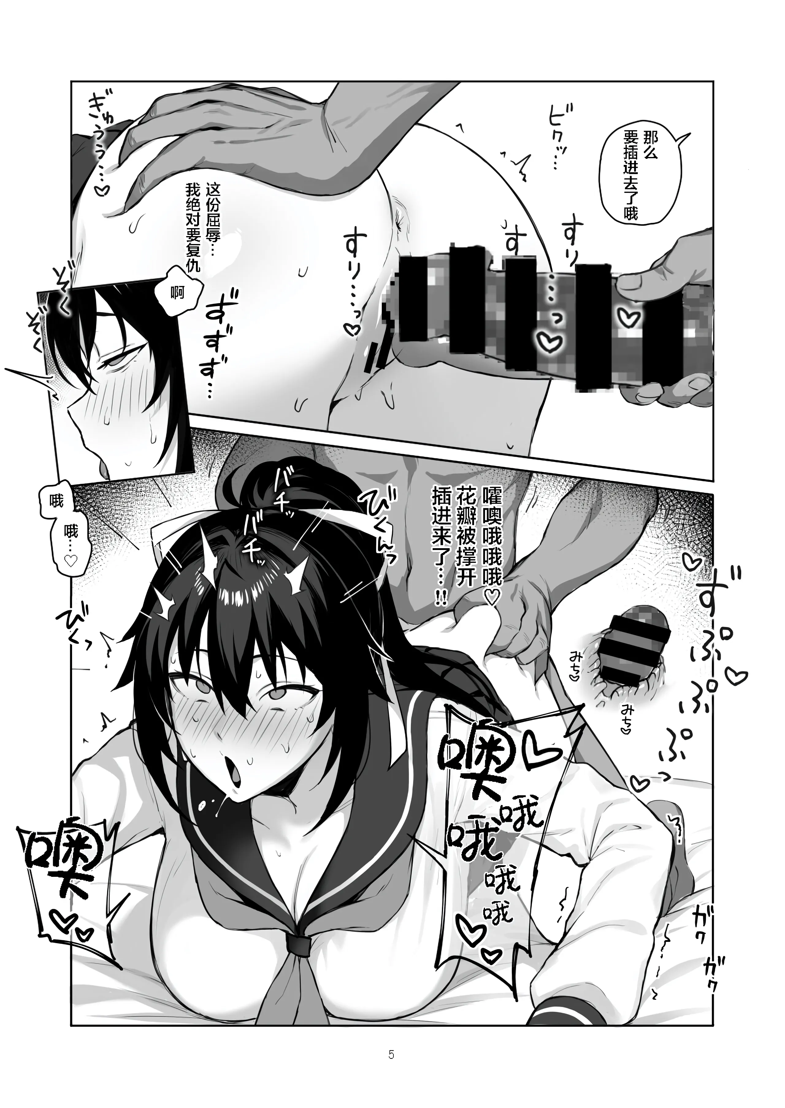 [がはははははは! (世界一位、摩訶不思議マン)] 兄貴に食べ尽くされた俺の彼女。 II [重绘] [战樱个人汉化] [DL版]
