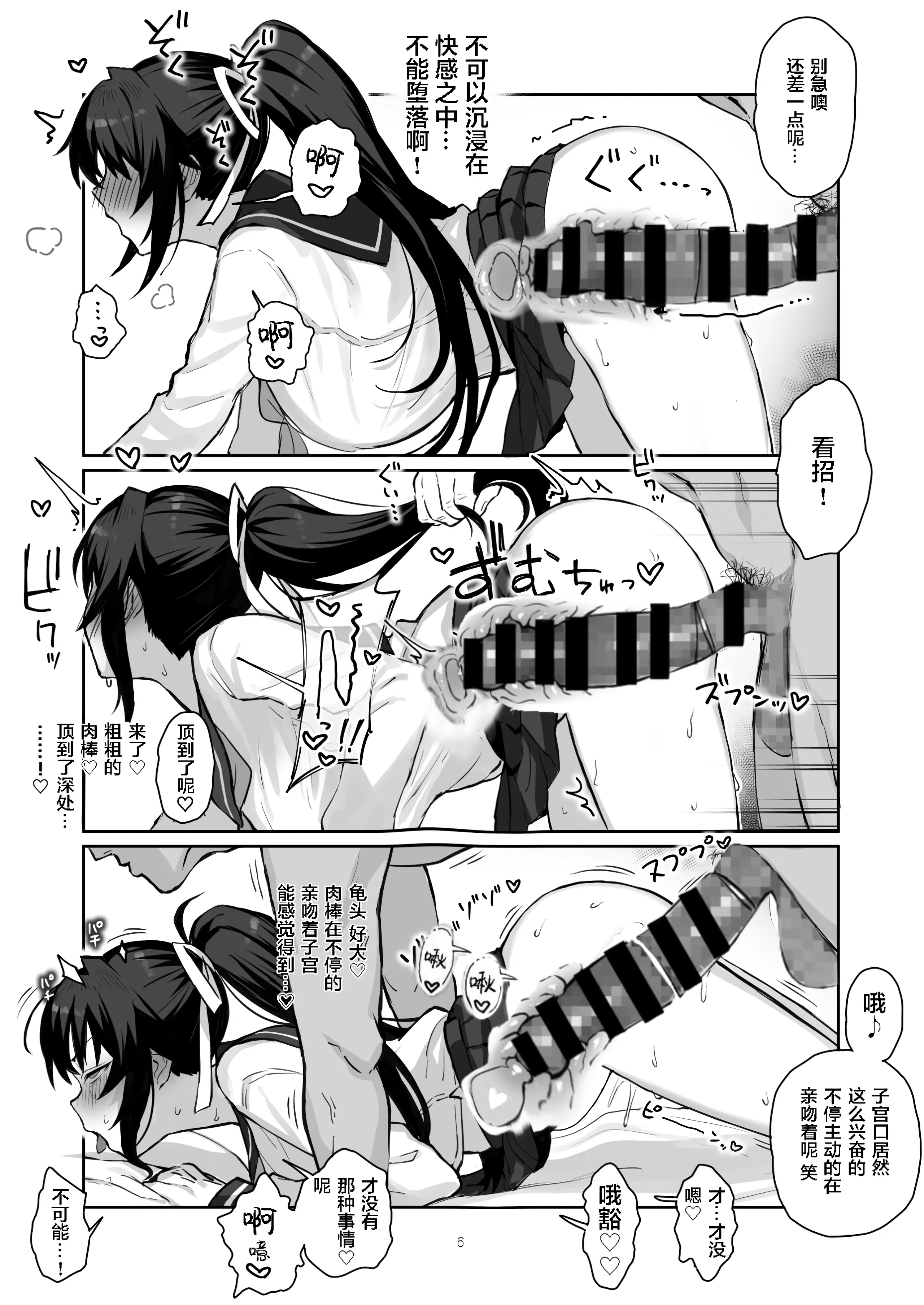 [がはははははは! (世界一位、摩訶不思議マン)] 兄貴に食べ尽くされた俺の彼女。 II [重绘] [战樱个人汉化] [DL版]