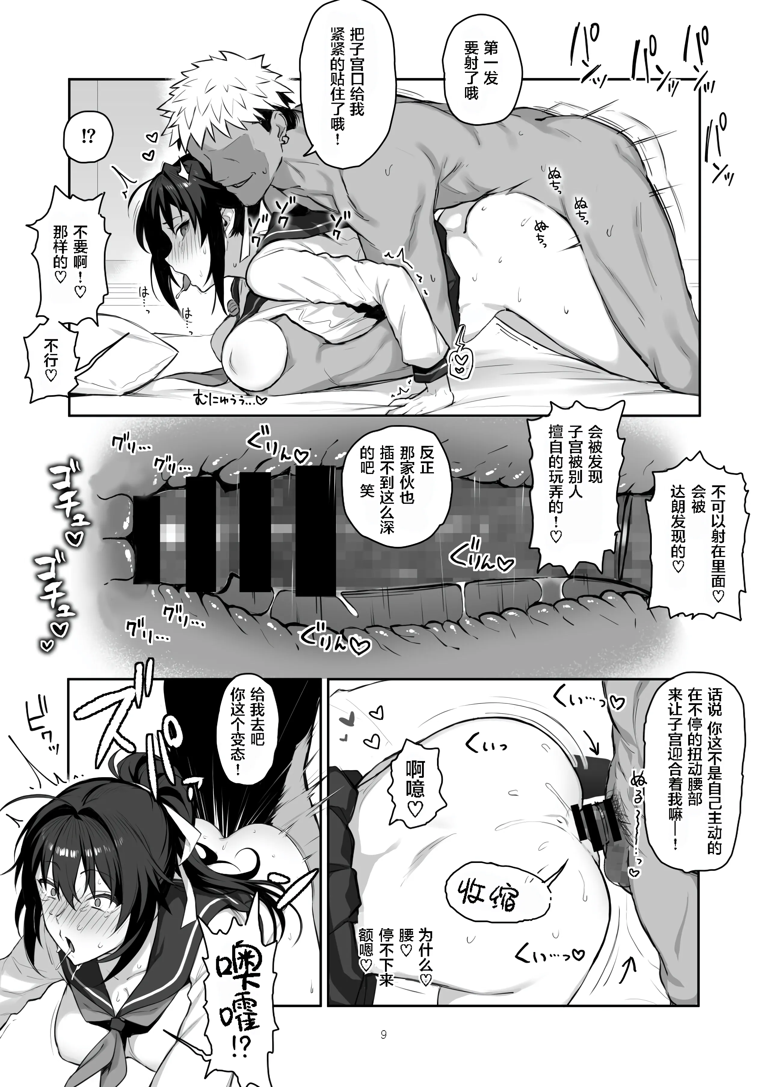 [がはははははは! (世界一位、摩訶不思議マン)] 兄貴に食べ尽くされた俺の彼女。 II [重绘] [战樱个人汉化] [DL版]