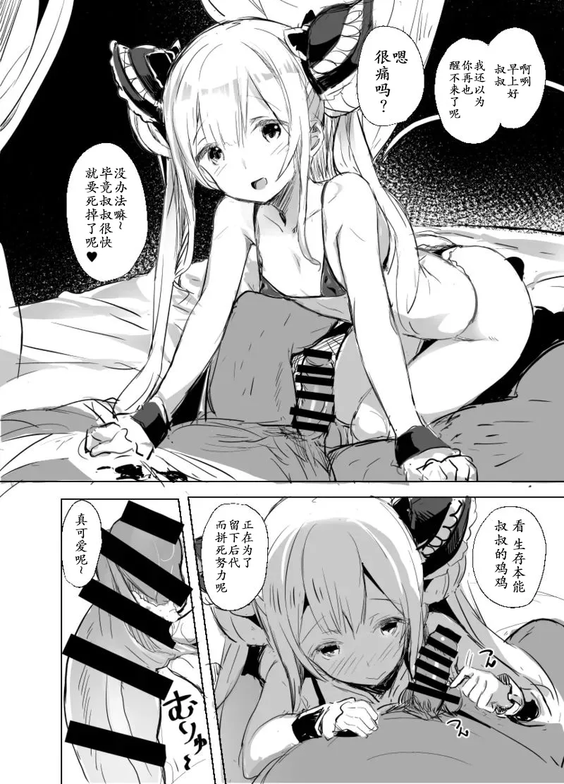[kanemasita (かねた)] C91おまけ本 (シャドウバース) [中国翻訳] [DL版]
