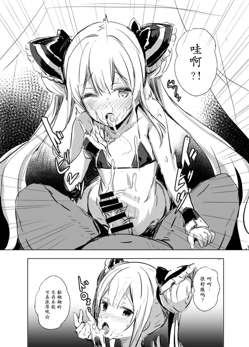 [kanemasita (かねた)] C91おまけ本 (シャドウバース) [中国翻訳] [DL版]