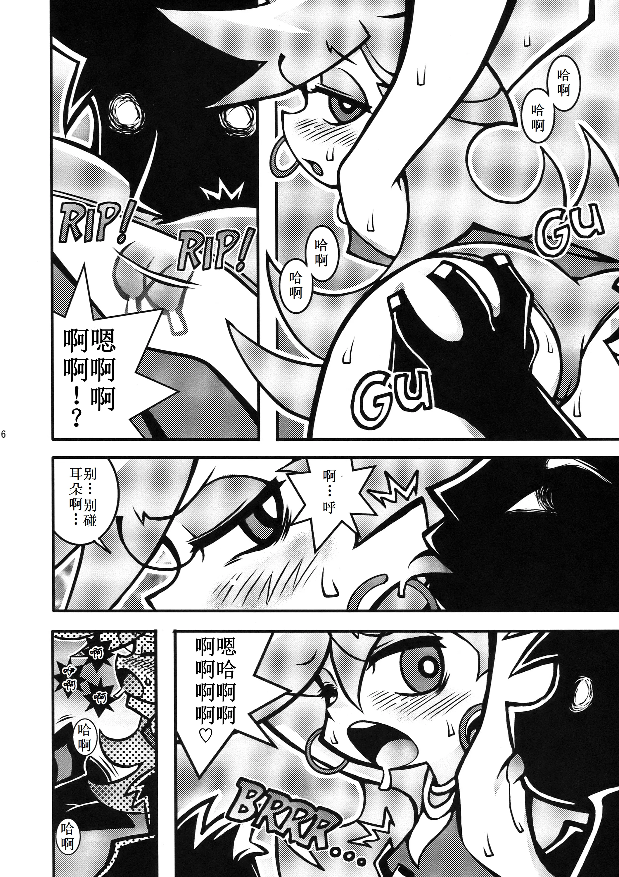 (C79) [1787 (マカロニandチーズ)] R18 (パンティ&ストッキングwithガーターベルト) [古月个人汉化]