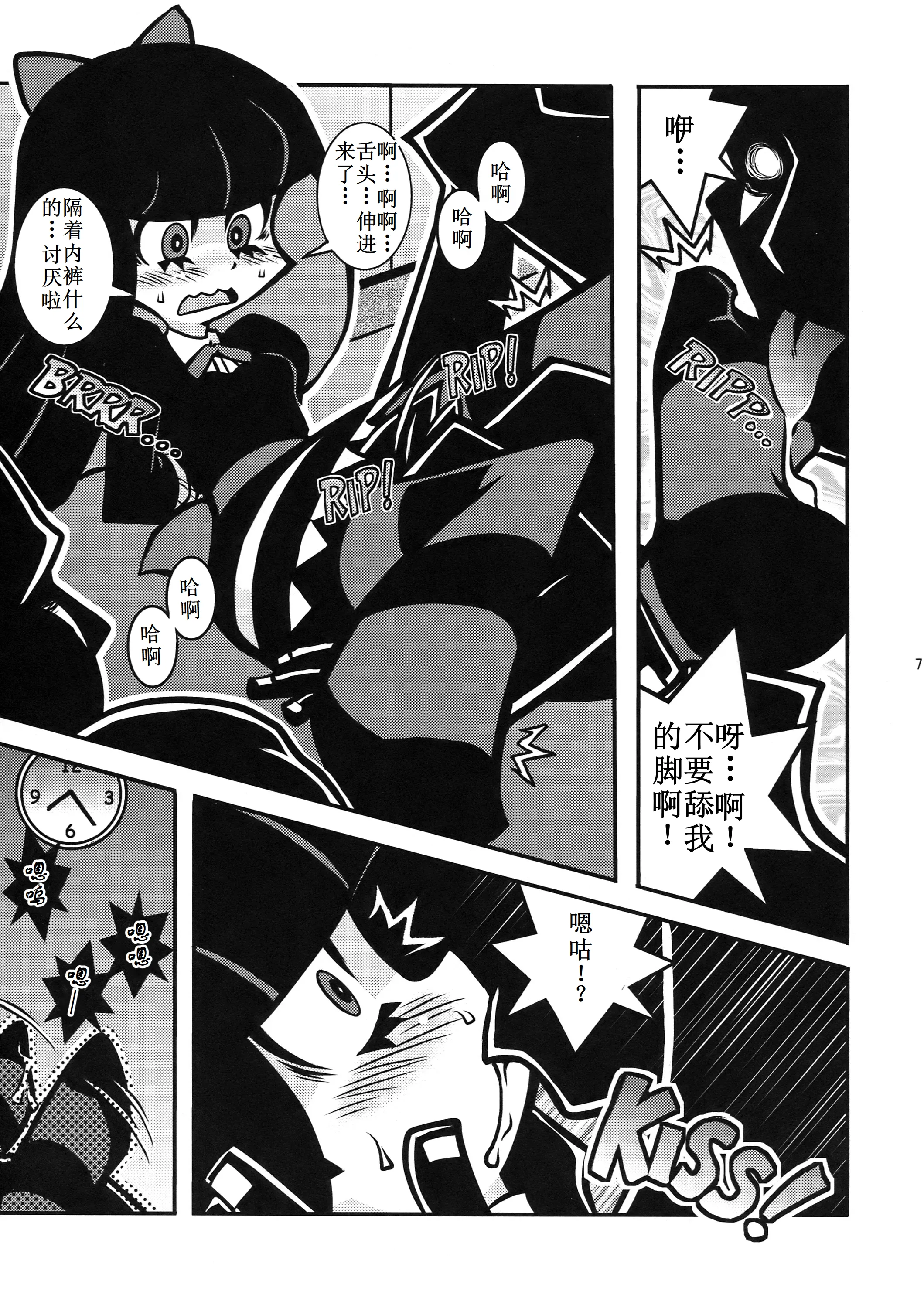 (C79) [1787 (マカロニandチーズ)] R18 (パンティ&ストッキングwithガーターベルト) [古月个人汉化]