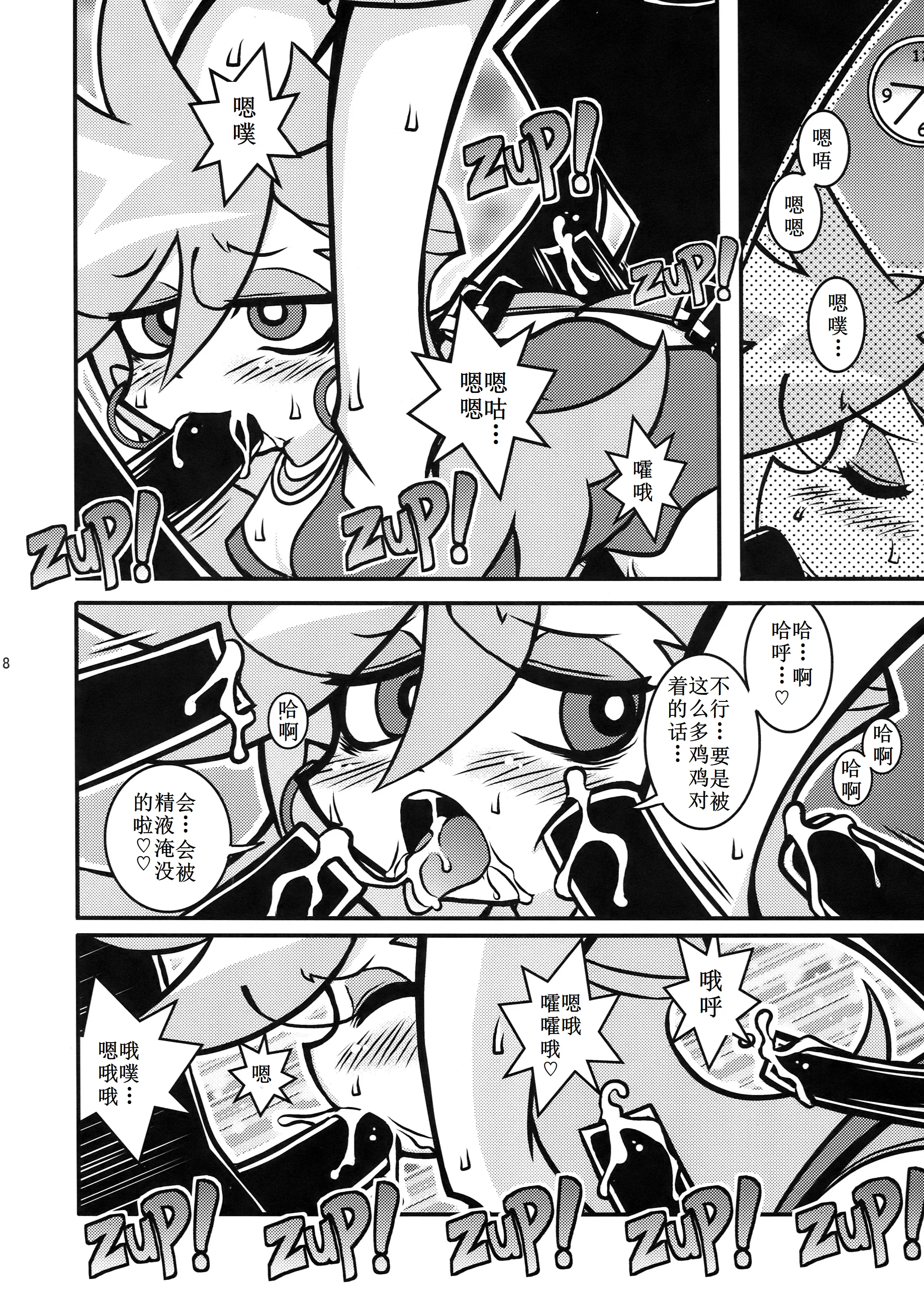(C79) [1787 (マカロニandチーズ)] R18 (パンティ&ストッキングwithガーターベルト) [古月个人汉化]