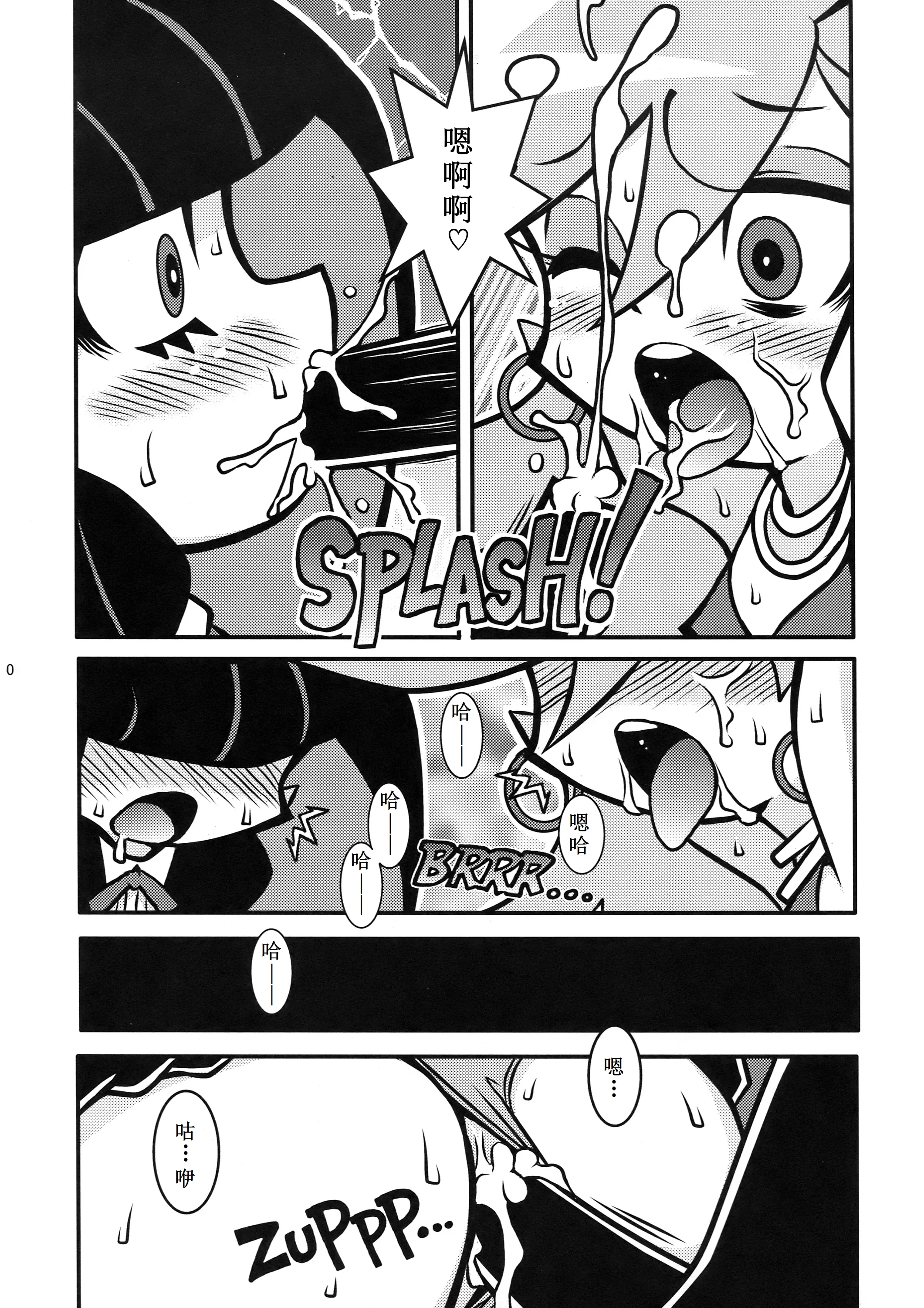 (C79) [1787 (マカロニandチーズ)] R18 (パンティ&ストッキングwithガーターベルト) [古月个人汉化]