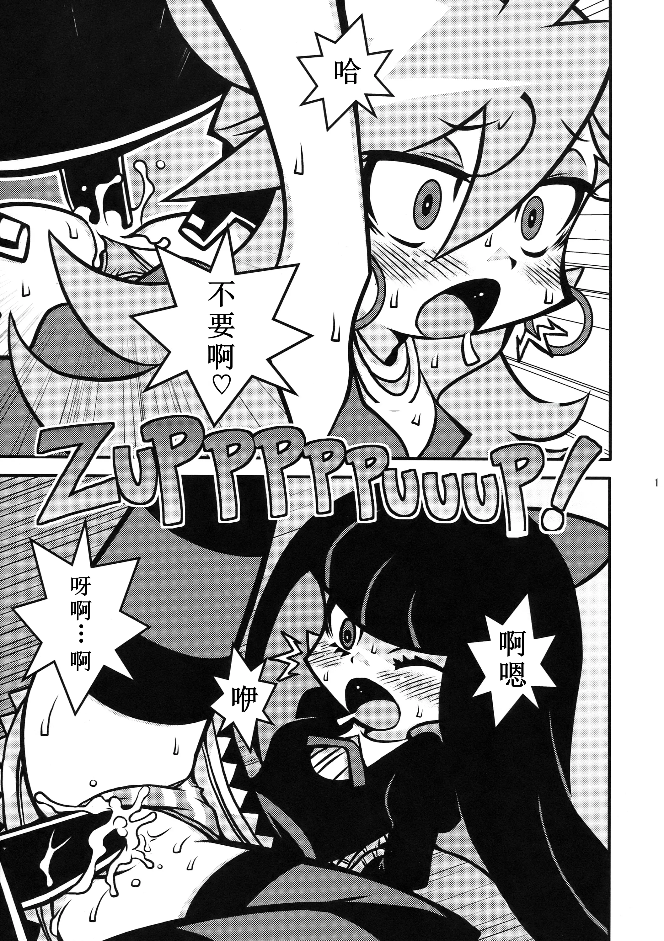(C79) [1787 (マカロニandチーズ)] R18 (パンティ&ストッキングwithガーターベルト) [古月个人汉化]