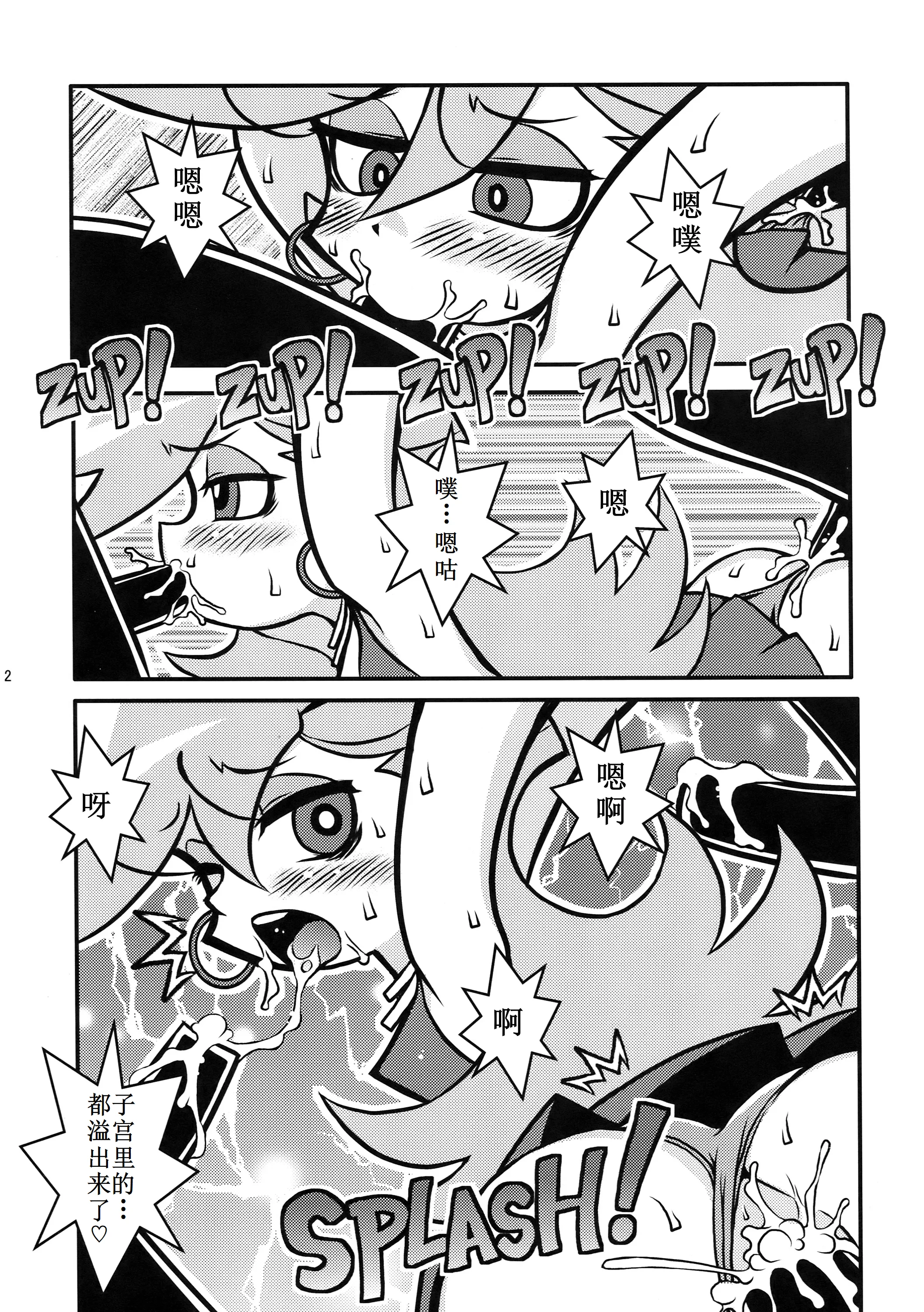 (C79) [1787 (マカロニandチーズ)] R18 (パンティ&ストッキングwithガーターベルト) [古月个人汉化]
