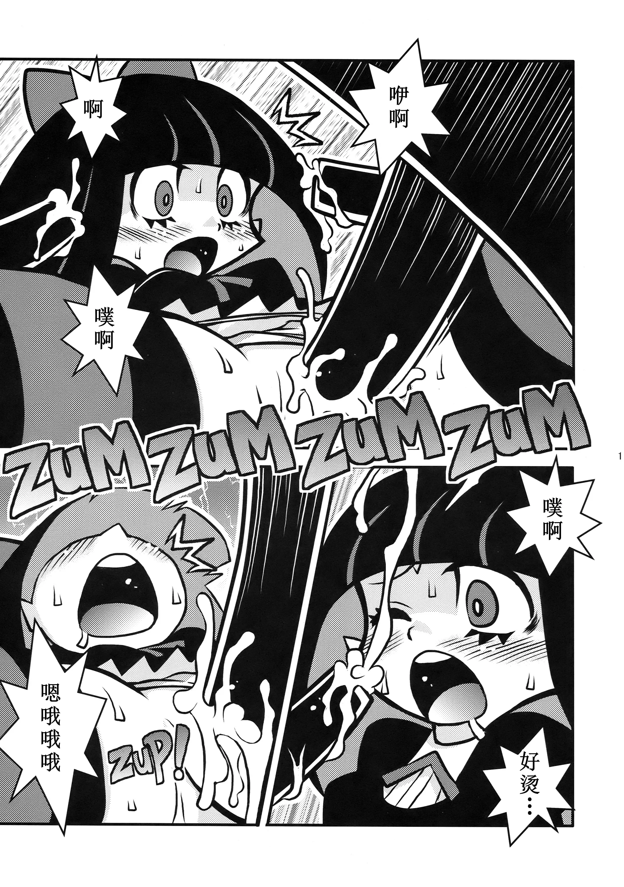 (C79) [1787 (マカロニandチーズ)] R18 (パンティ&ストッキングwithガーターベルト) [古月个人汉化]