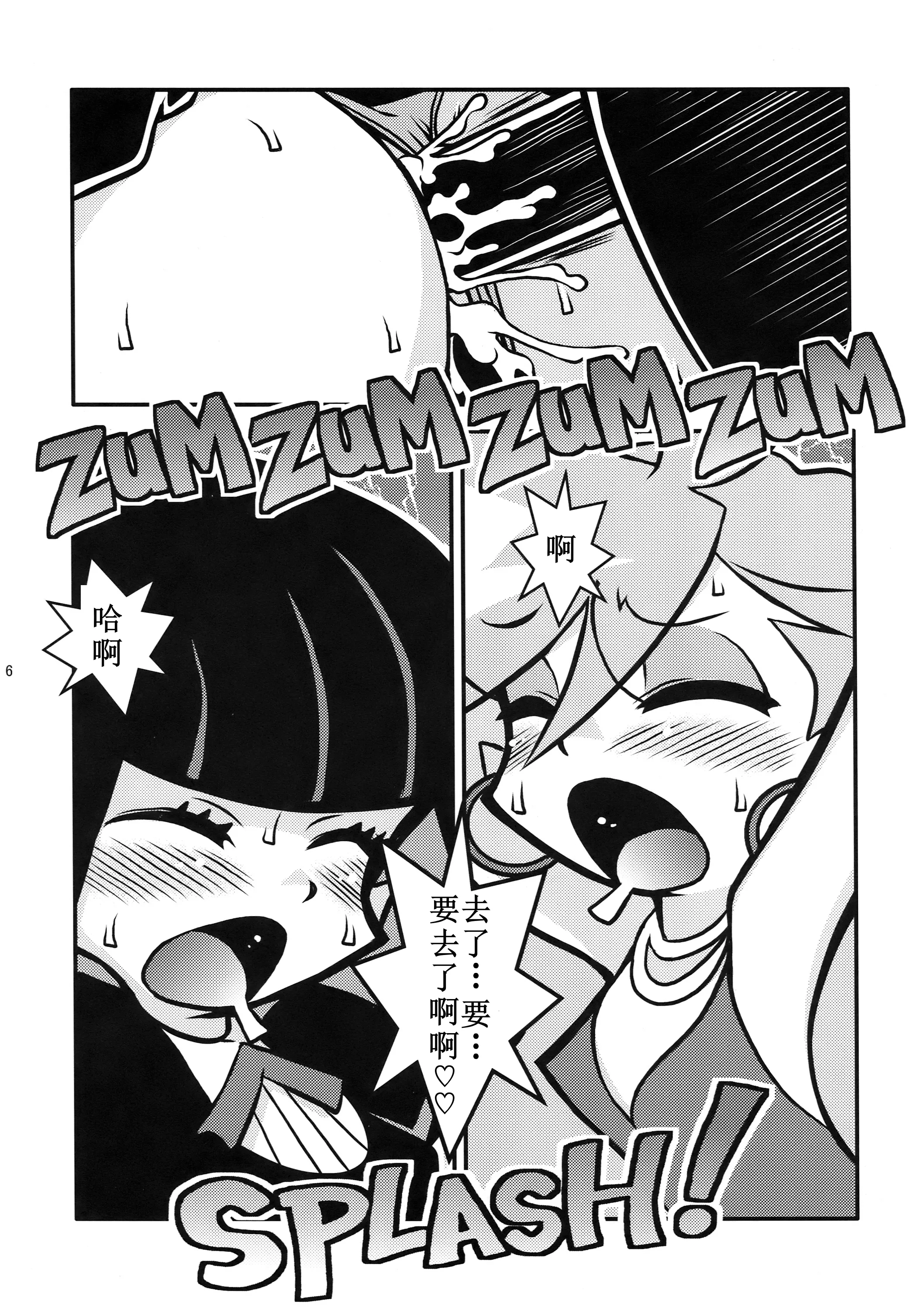 (C79) [1787 (マカロニandチーズ)] R18 (パンティ&ストッキングwithガーターベルト) [古月个人汉化]