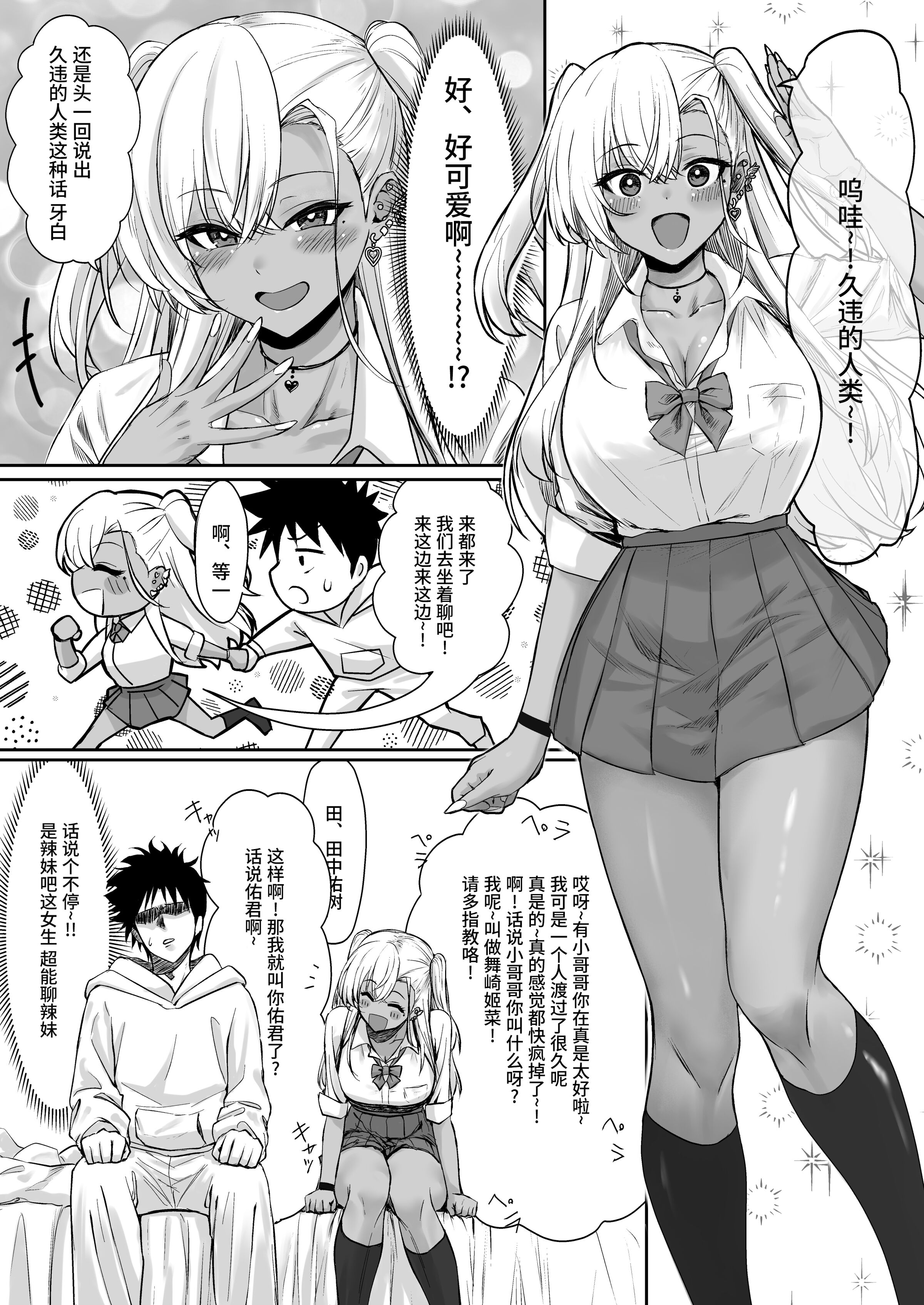 [ジアトー] セックスしないと出られないホテル 1~2[中国翻訳]