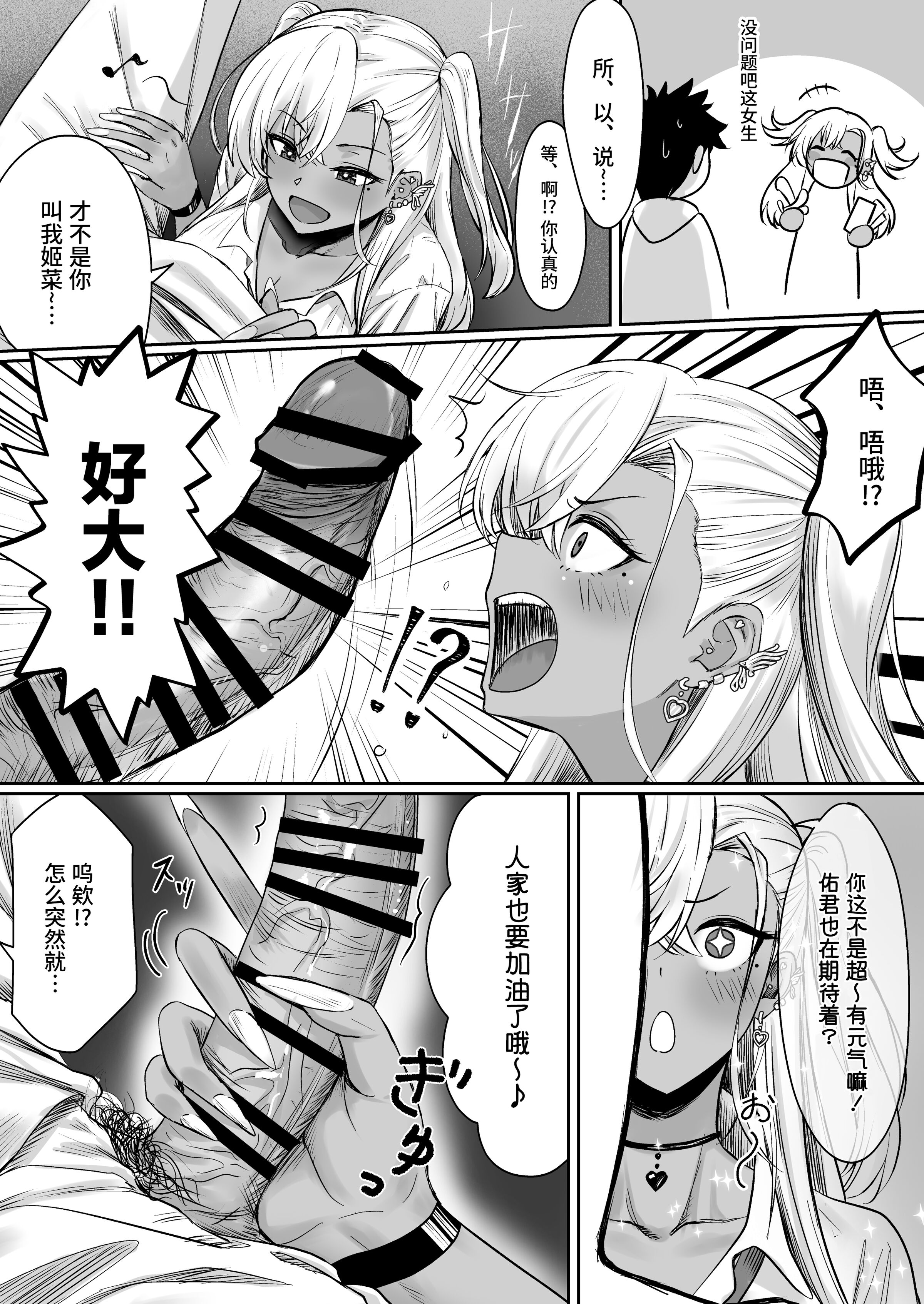 [ジアトー] セックスしないと出られないホテル 1~2[中国翻訳]