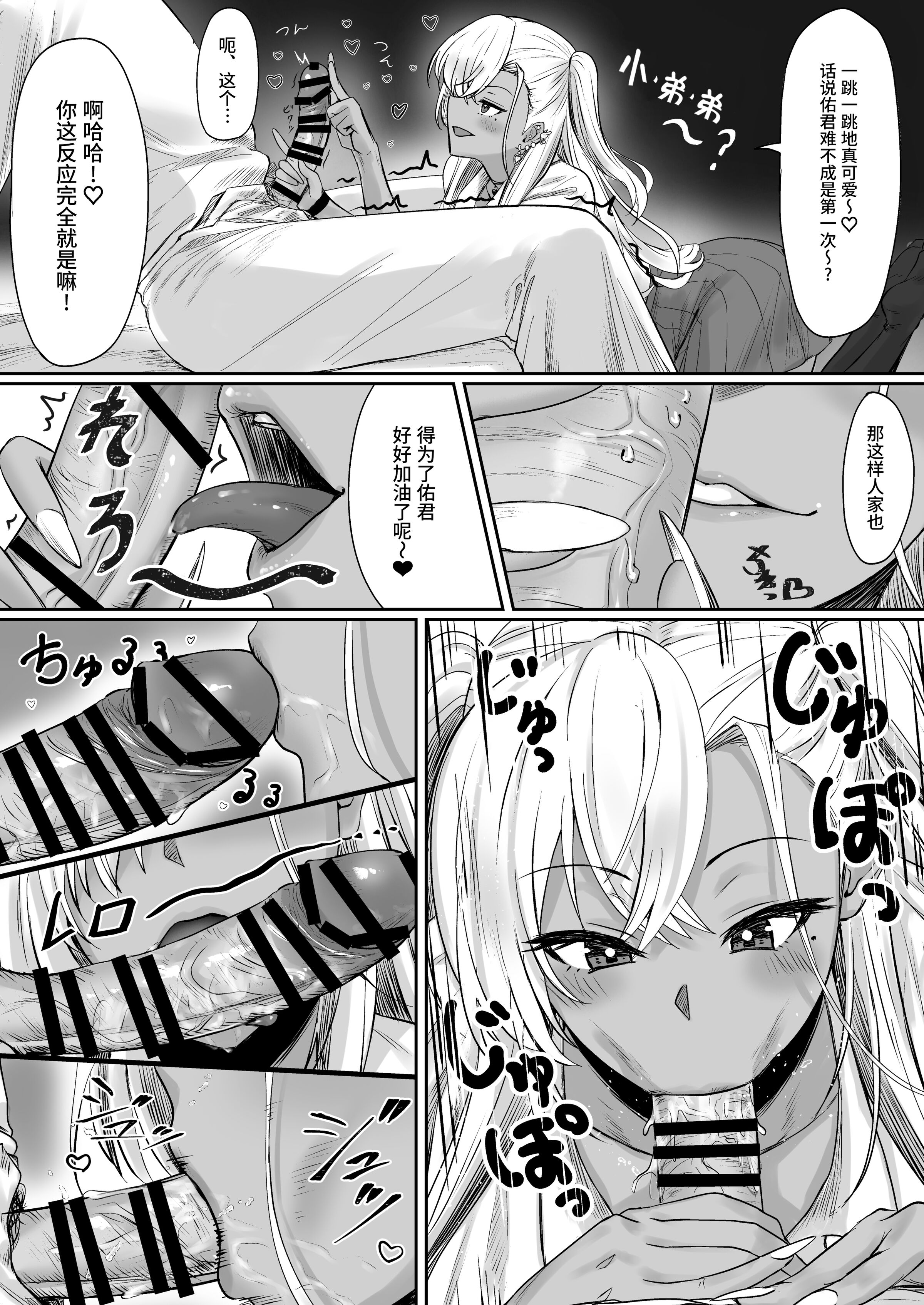 [ジアトー] セックスしないと出られないホテル 1~2[中国翻訳]