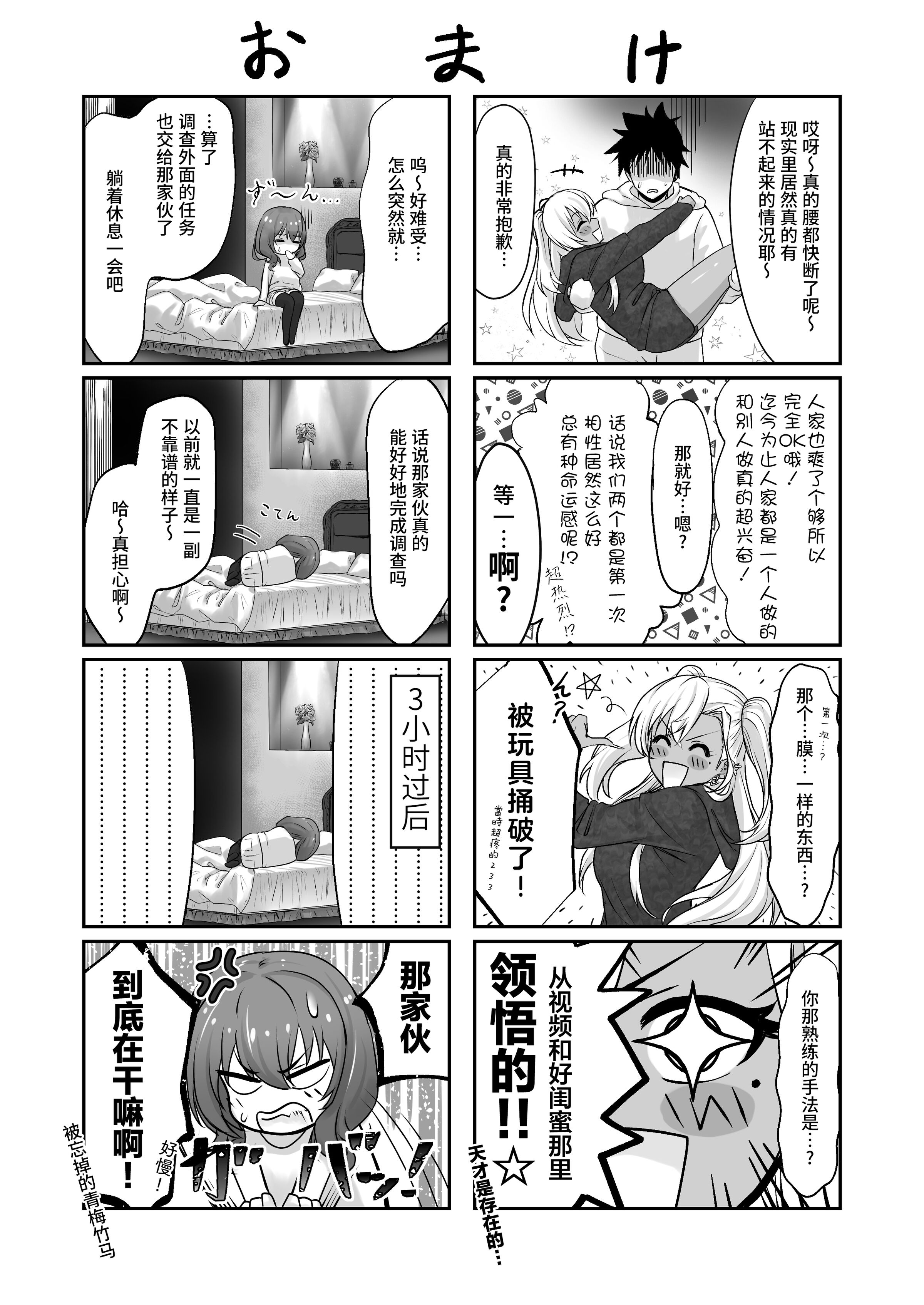 [ジアトー] セックスしないと出られないホテル 1~2[中国翻訳]