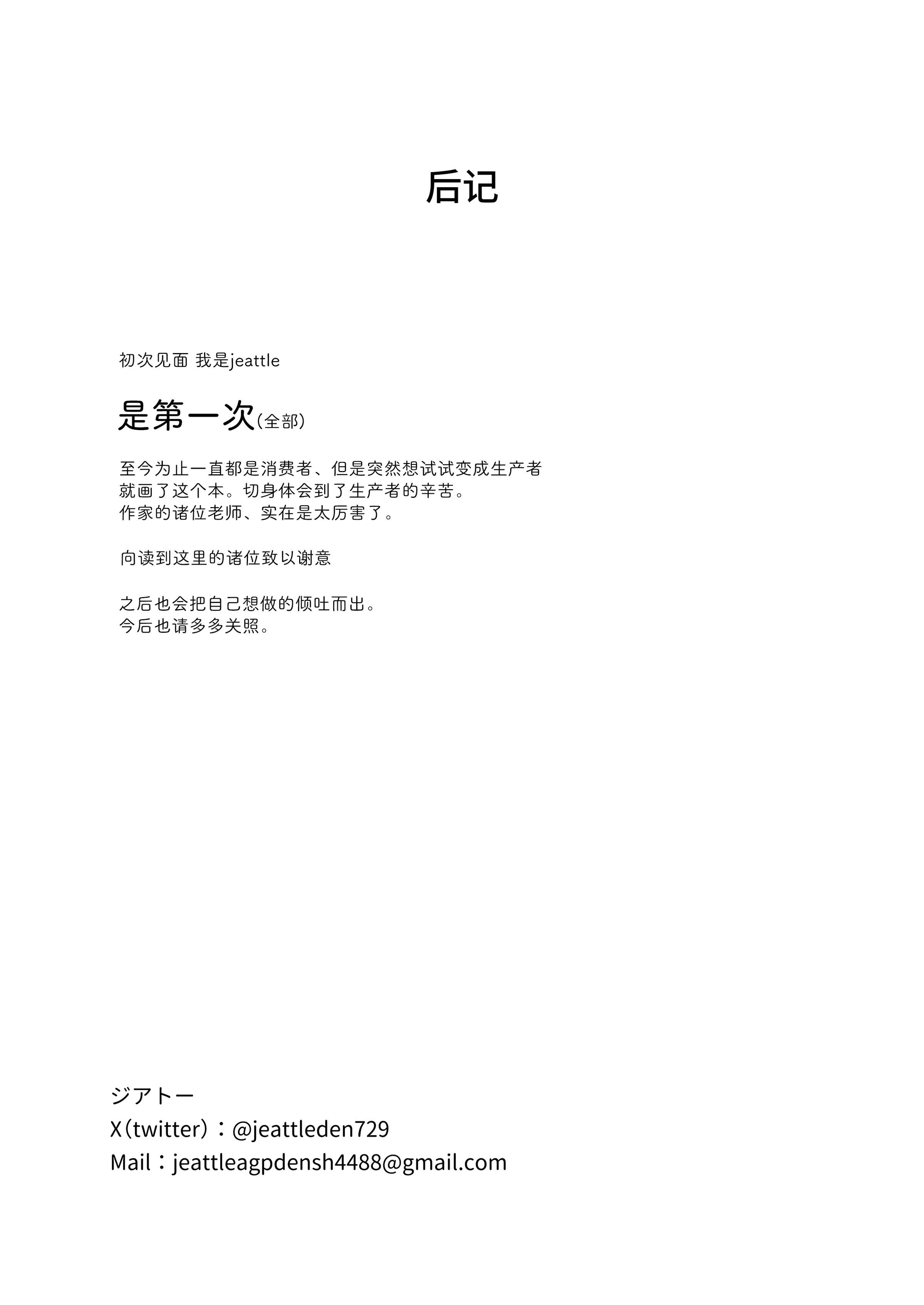 [ジアトー] セックスしないと出られないホテル 1~2[中国翻訳]