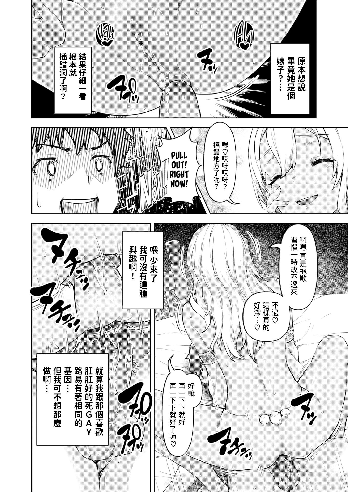 [燵成] 転職希望だった社畜、なぜか転移召喚されて後宮の主になる。 第1~6話[中国翻訳][無修正]