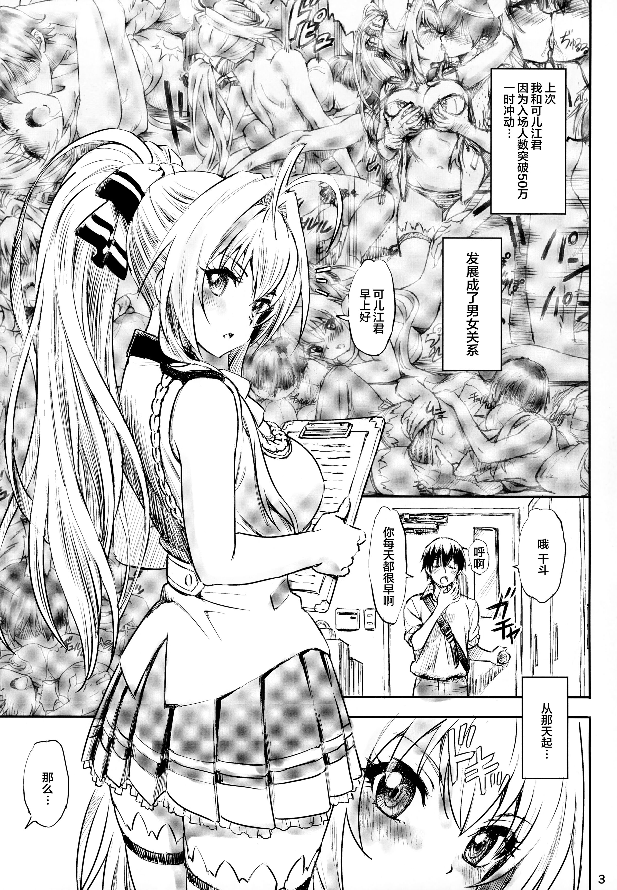 [まじぱん! (ちゅだ)]甘ブリいすず本 1~2[中国翻訳][疏碼]