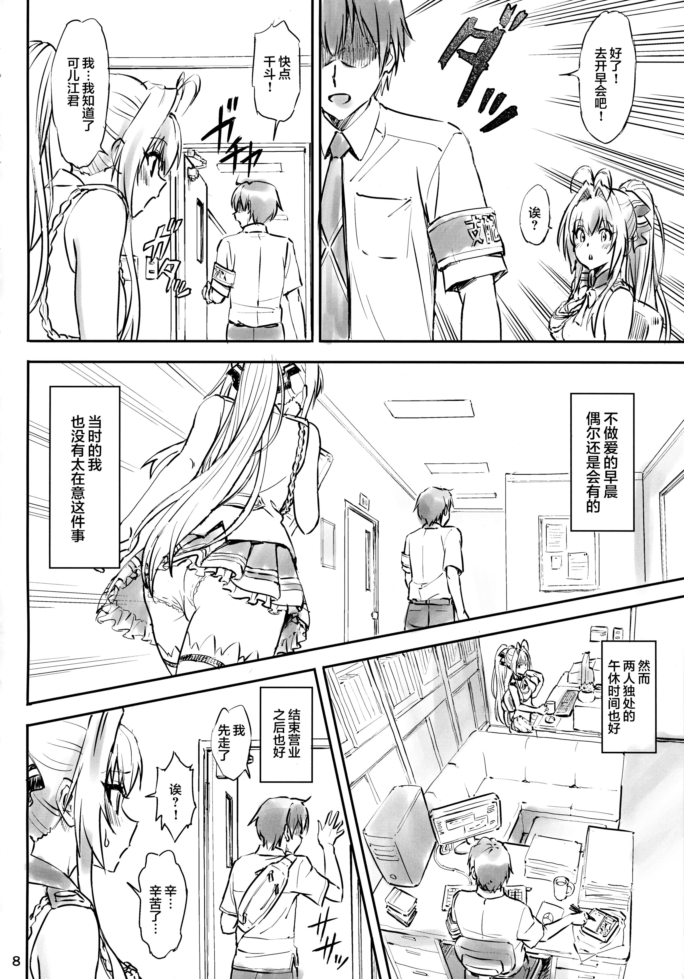 [まじぱん! (ちゅだ)]甘ブリいすず本 1~2[中国翻訳][疏碼]