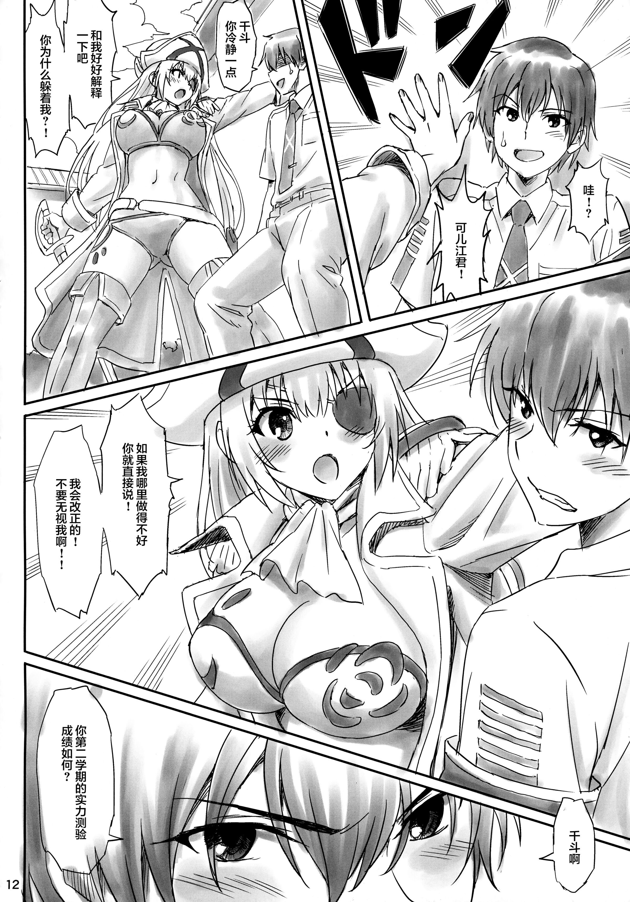 [まじぱん! (ちゅだ)]甘ブリいすず本 1~2[中国翻訳][疏碼]