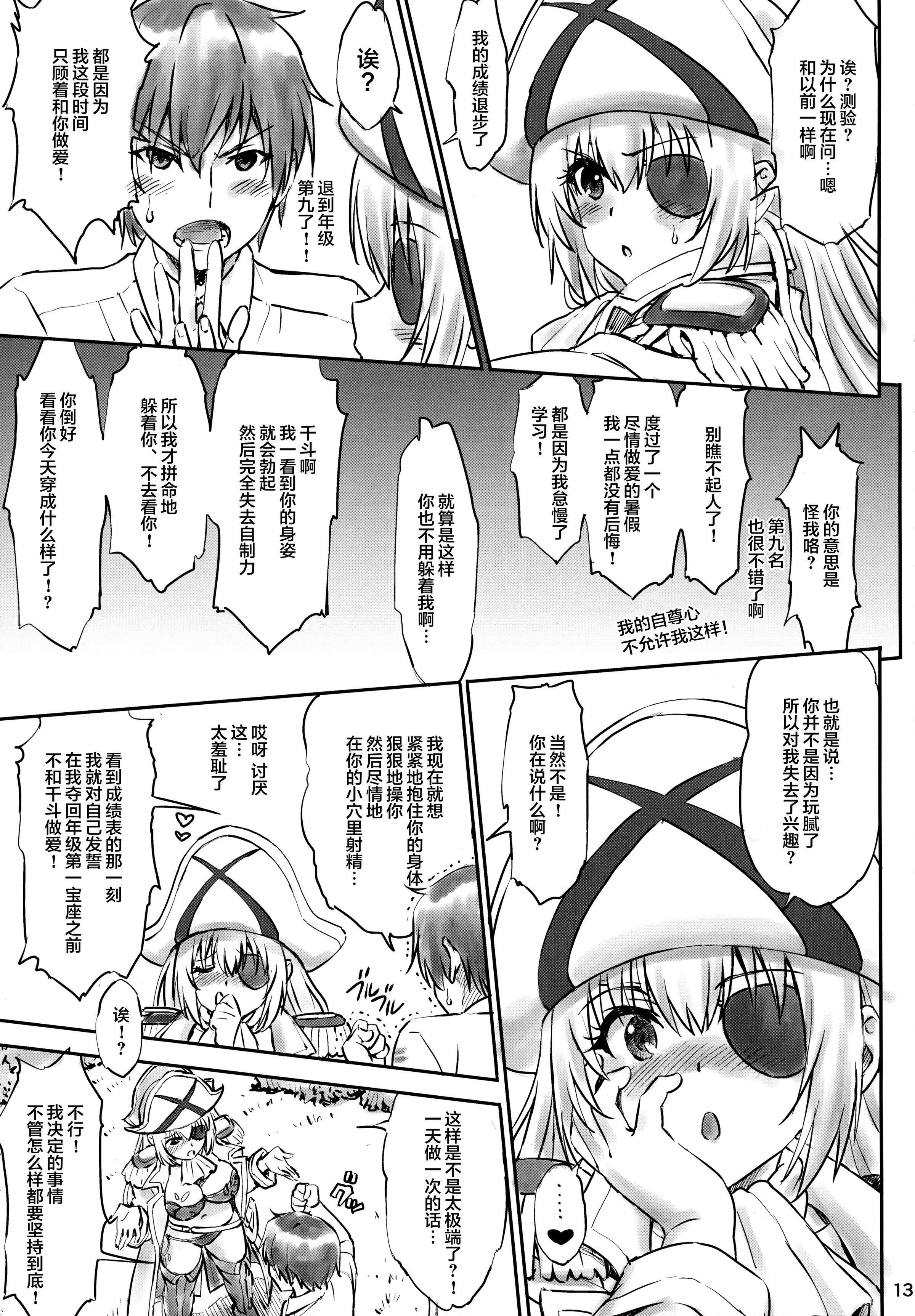 [まじぱん! (ちゅだ)]甘ブリいすず本 1~2[中国翻訳][疏碼]